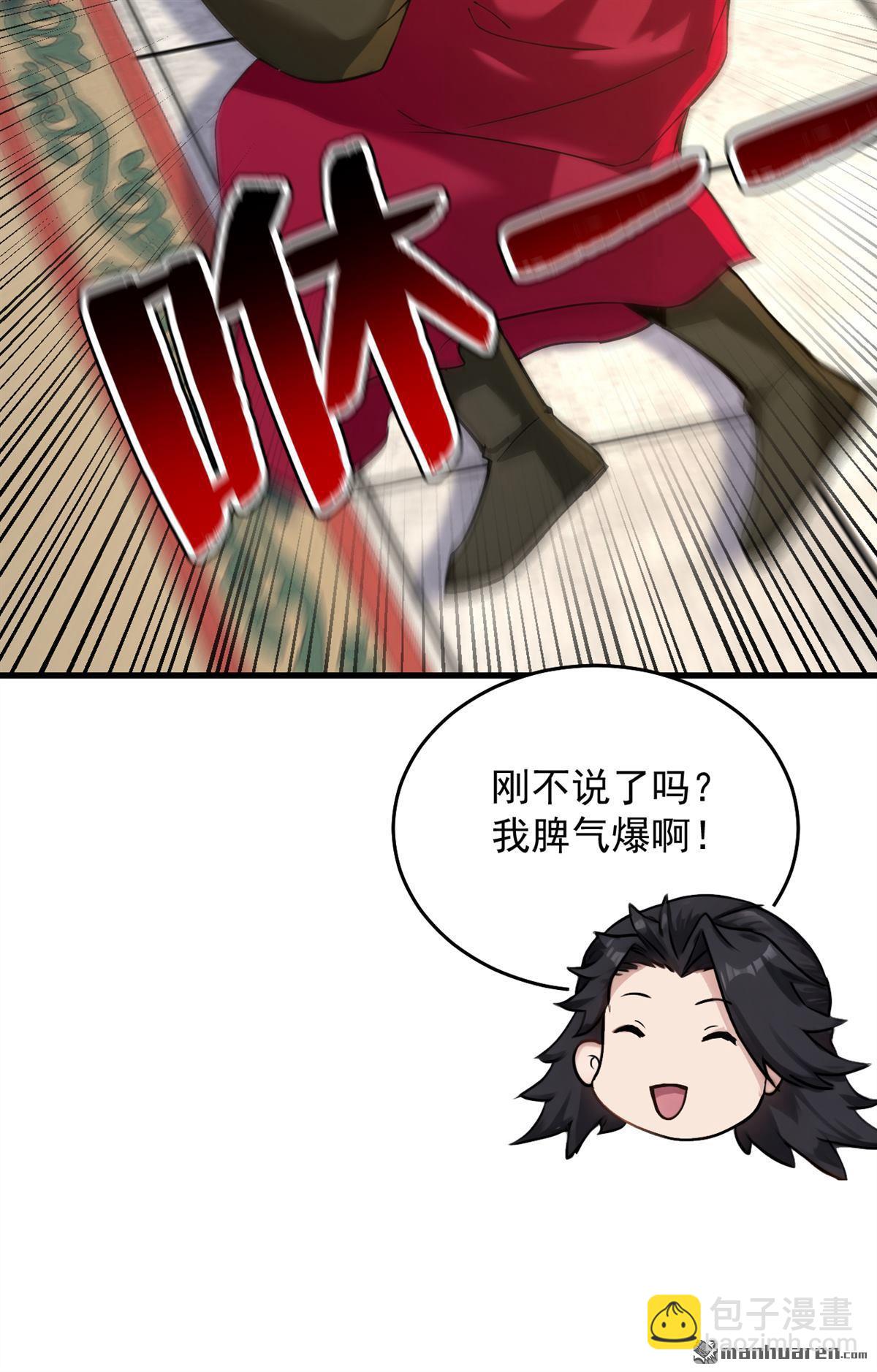 第293回 无敌大巴掌！(1/2)-第293话