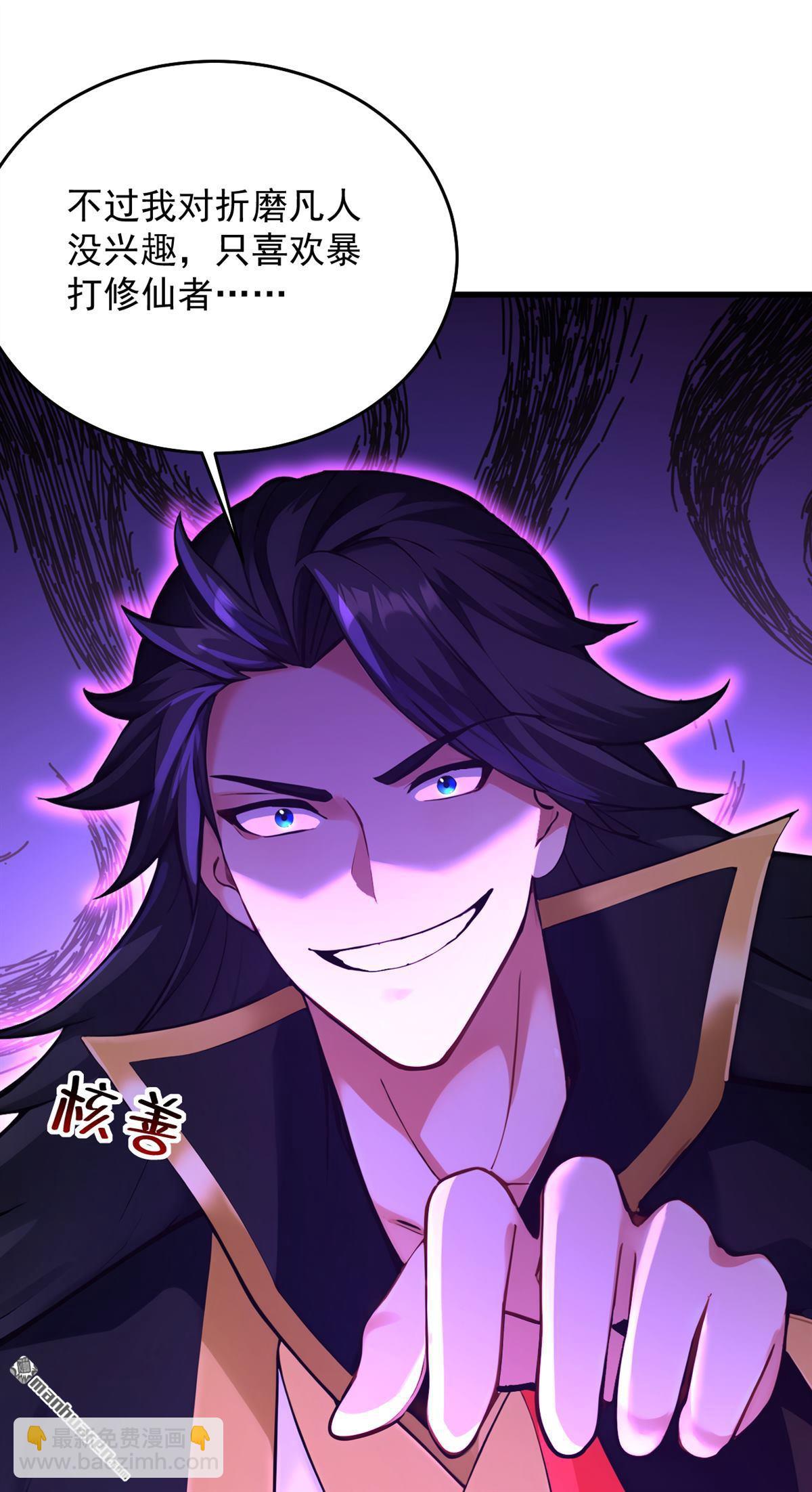 第293回 无敌大巴掌！(1/2)-第293话