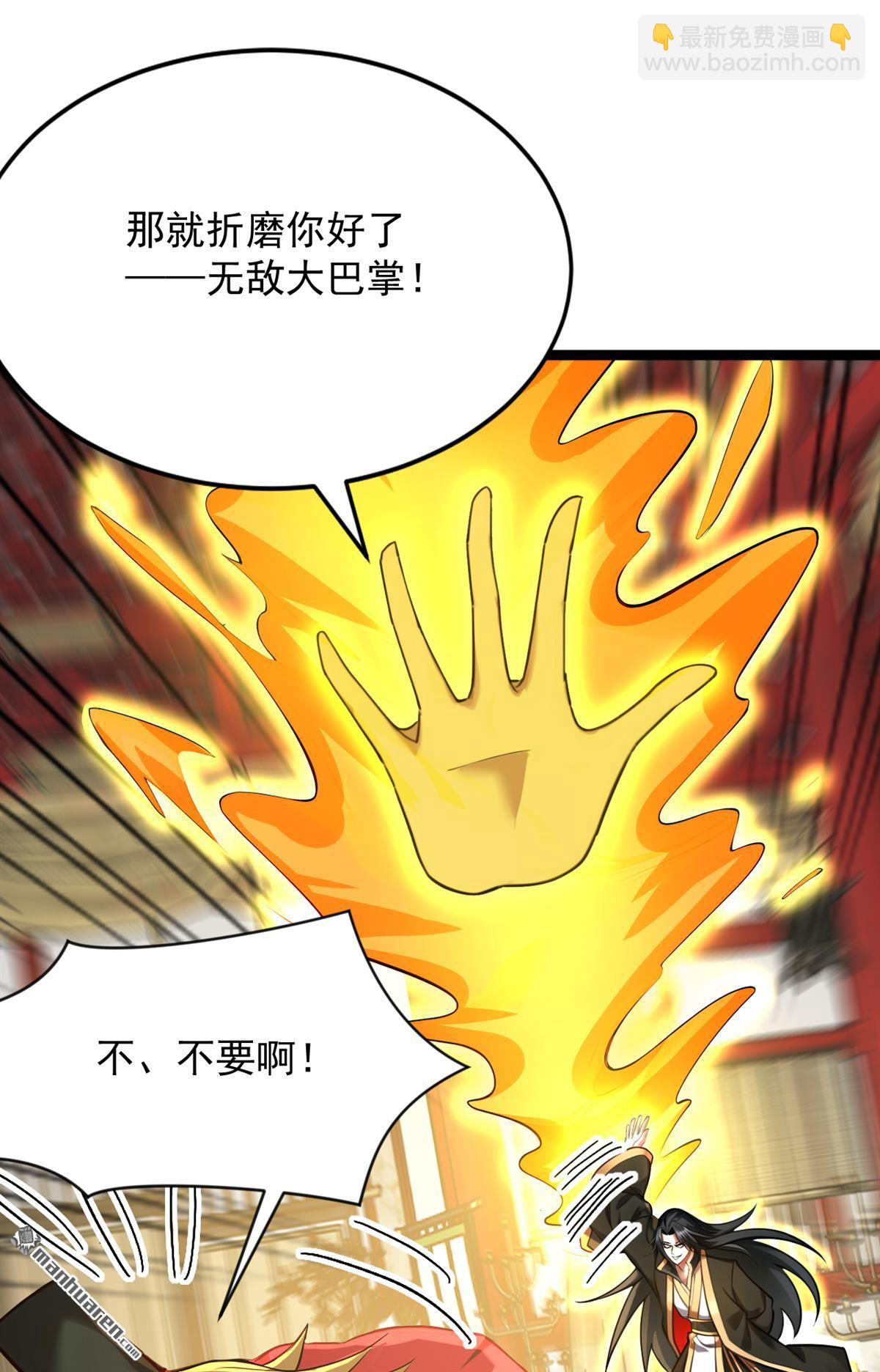 第293回 无敌大巴掌！(1/2)-第293话