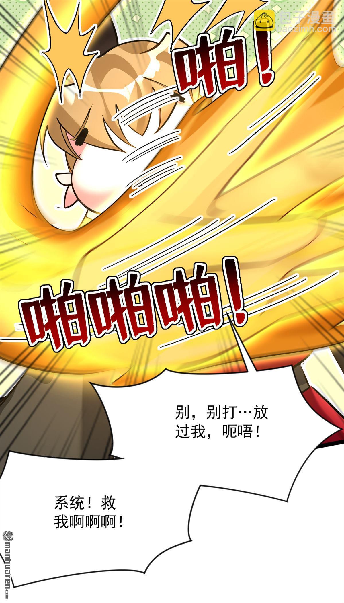 第293回 无敌大巴掌！(1/2)-第293话