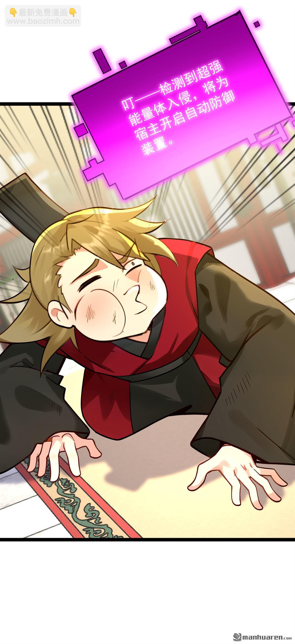 第293回 无敌大巴掌！(1/2)-第293话