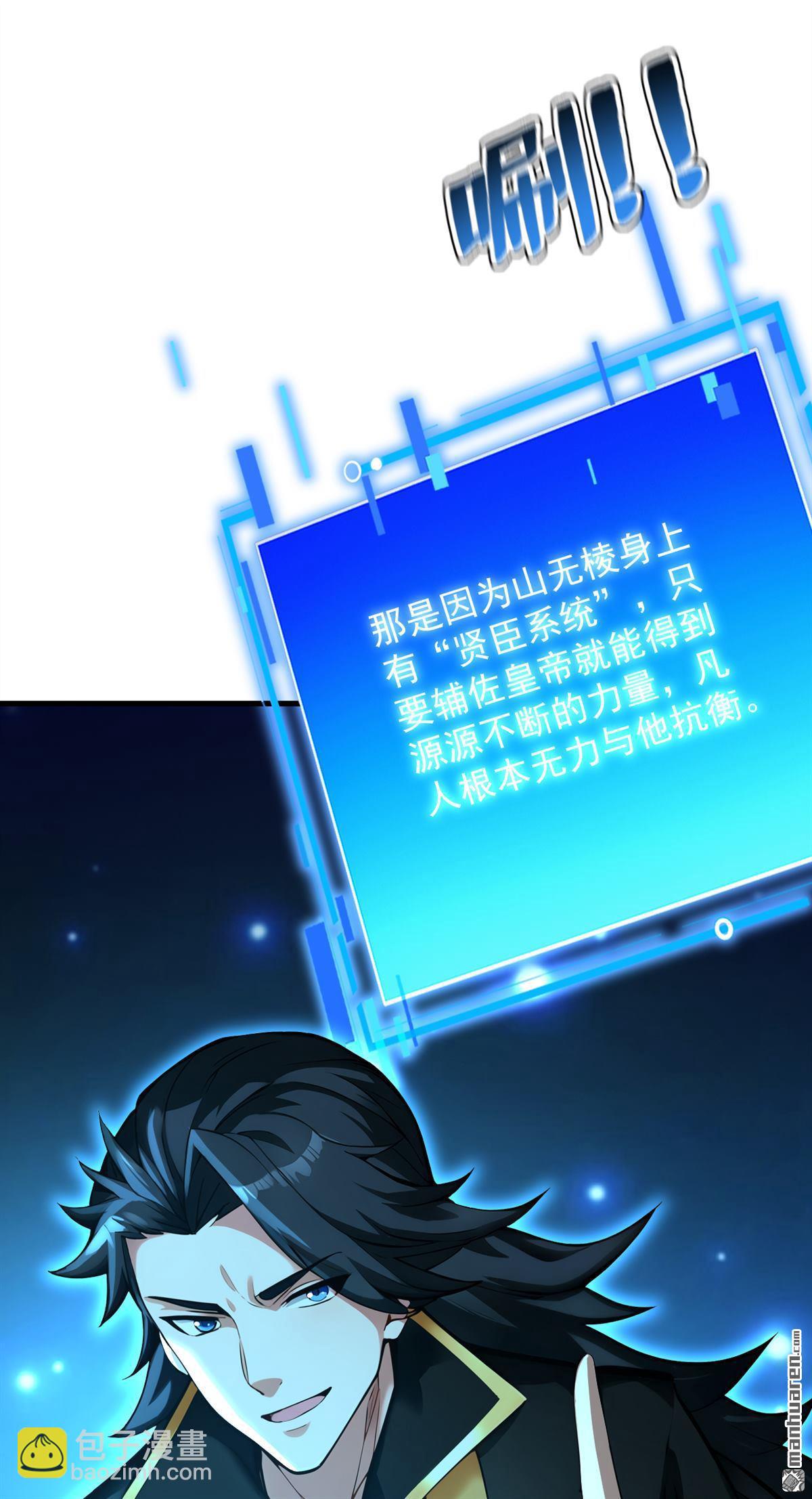 第293回 无敌大巴掌！(1/2)-第293话