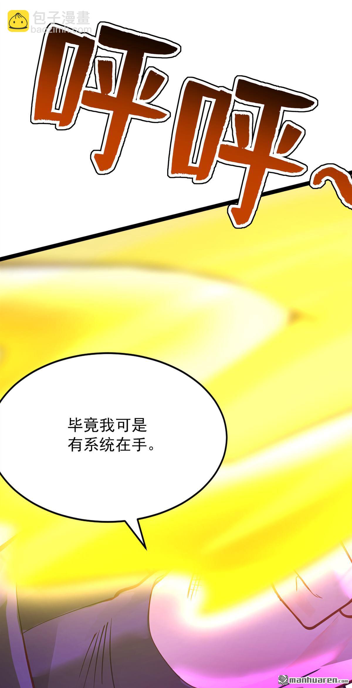 第293回 无敌大巴掌！(1/2)-第293话
