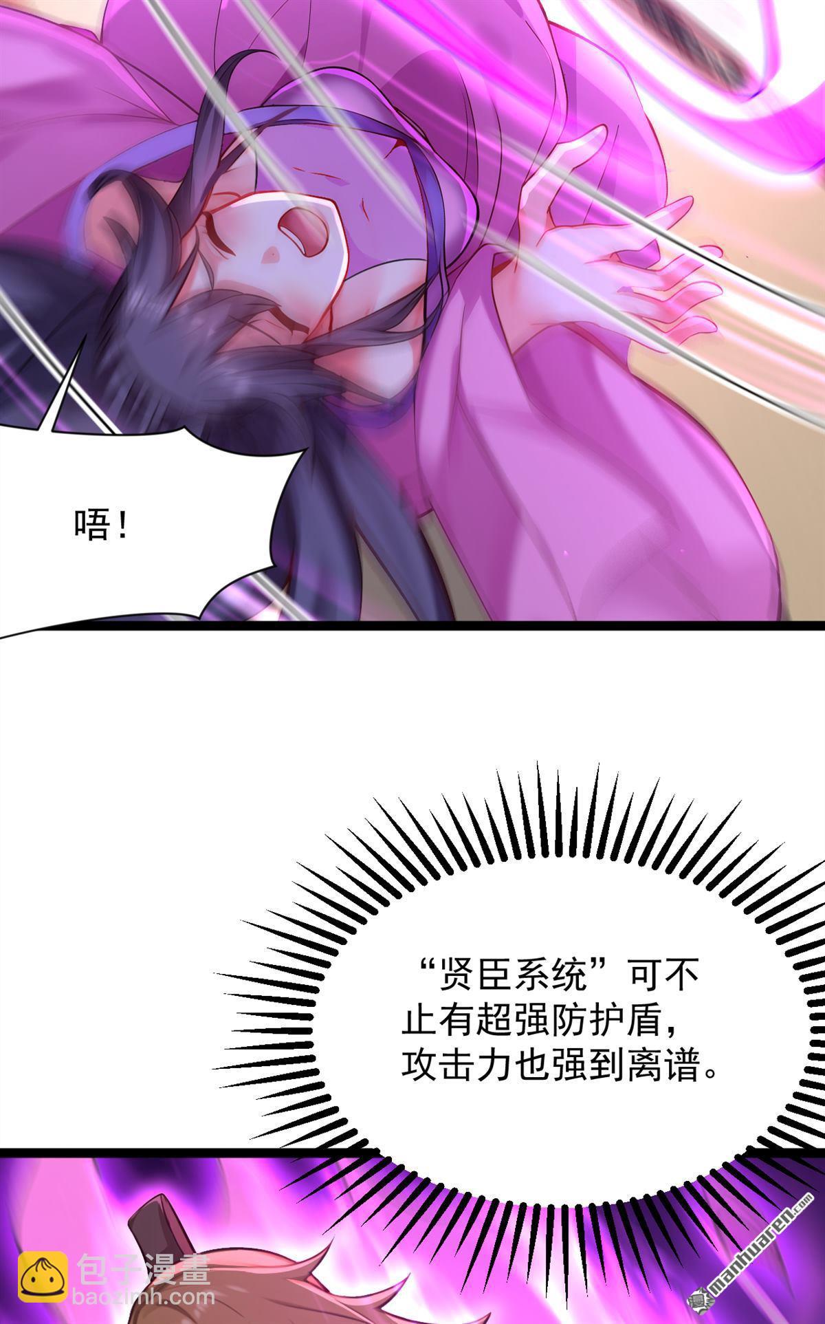第293回 无敌大巴掌！(1/2)-第293话