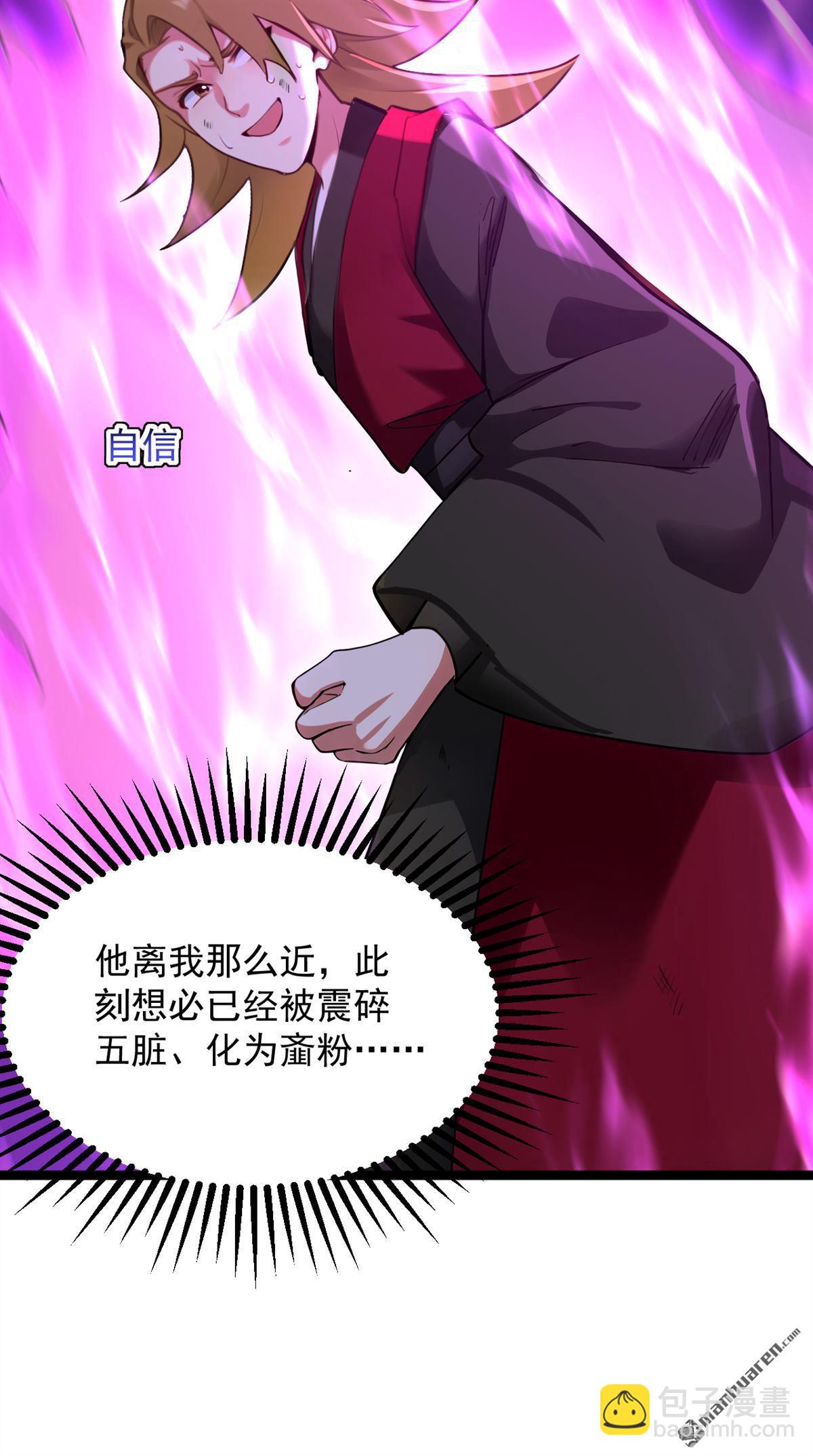 第293回 无敌大巴掌！(1/2)-第293话