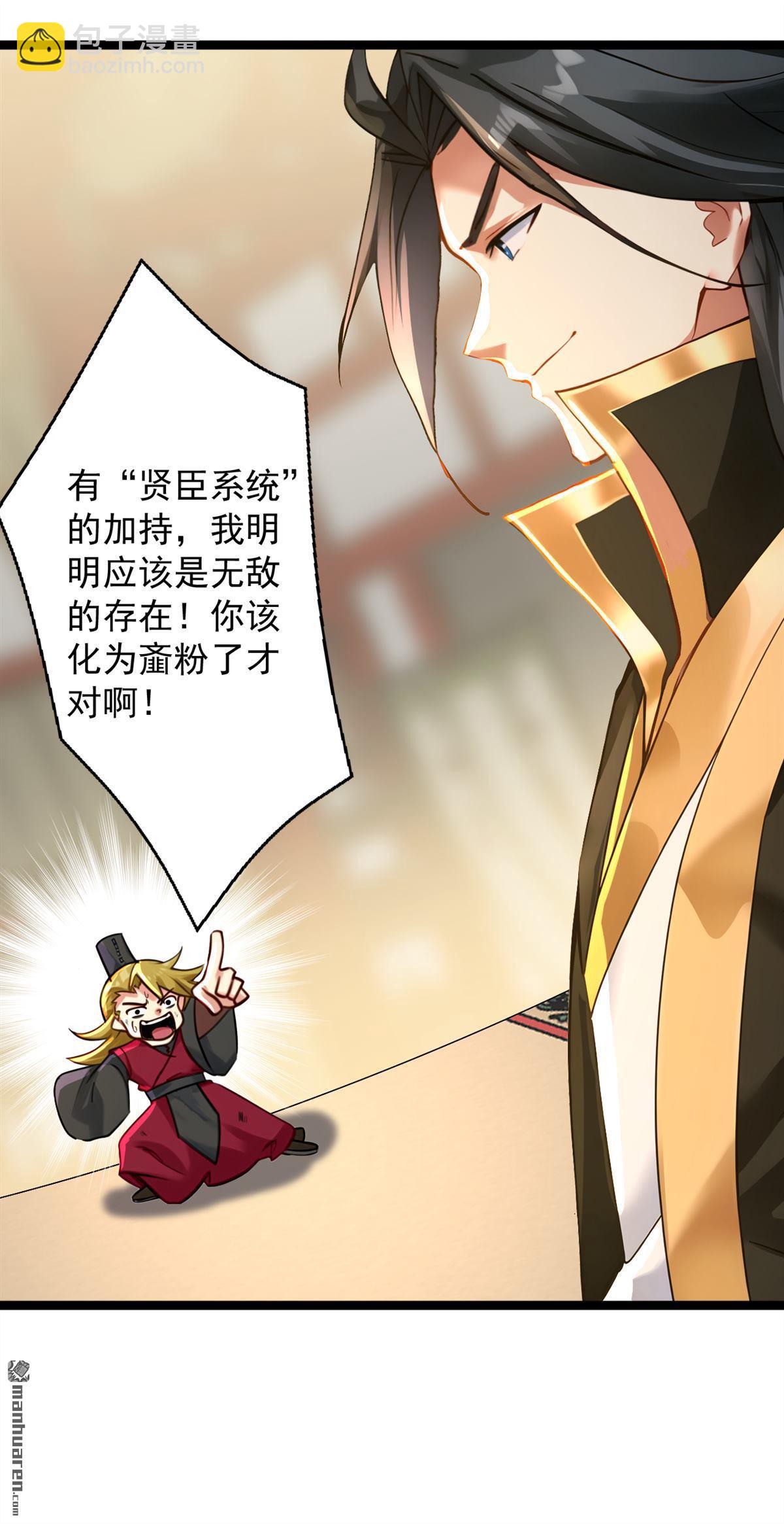 第293回 无敌大巴掌！(1/2)-第293话