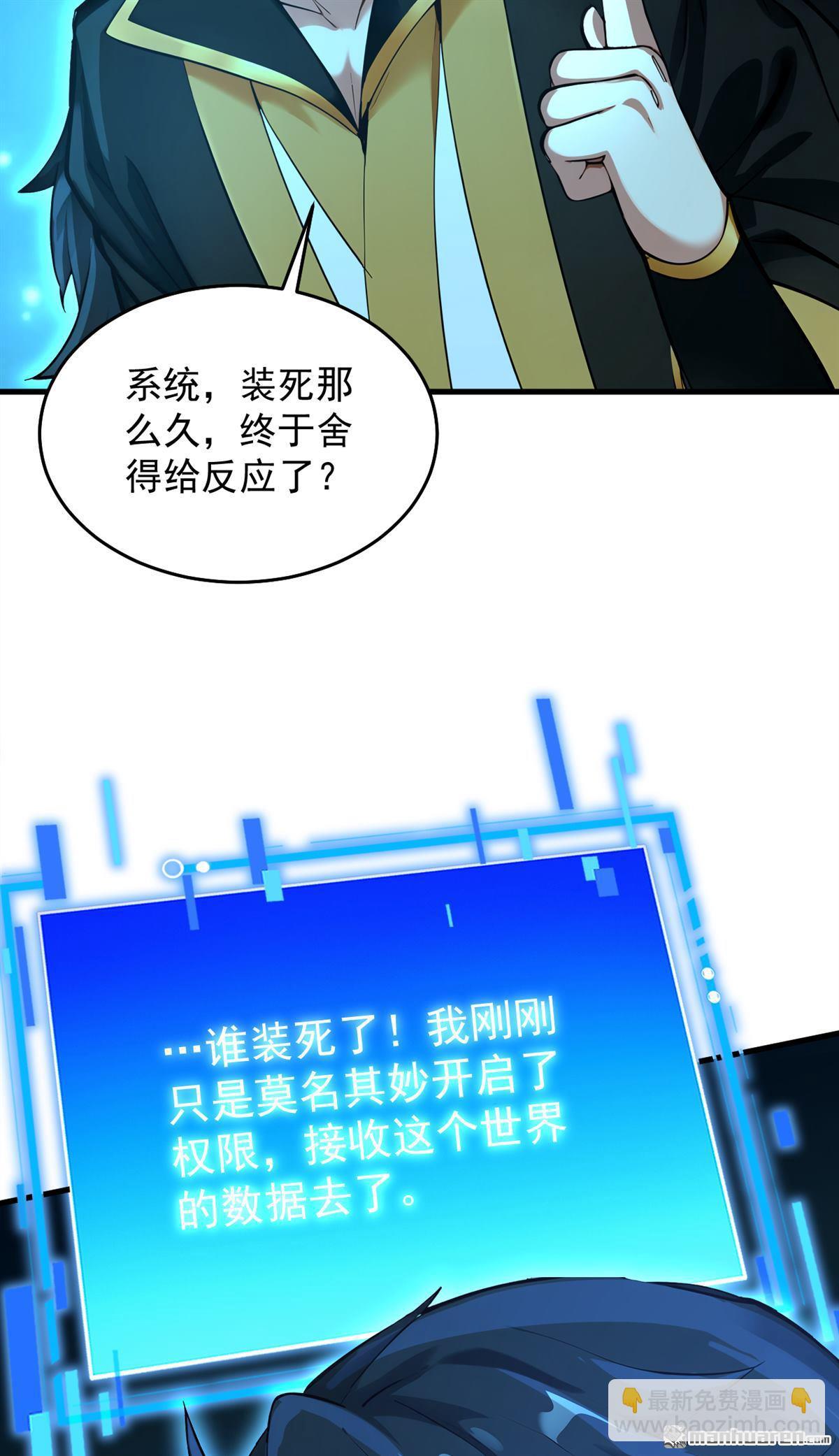 第293回 无敌大巴掌！(1/2)-第293话