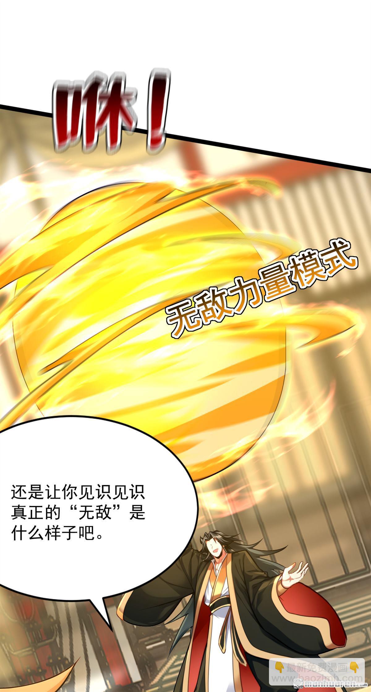 第293回 无敌大巴掌！(1/2)-第293话