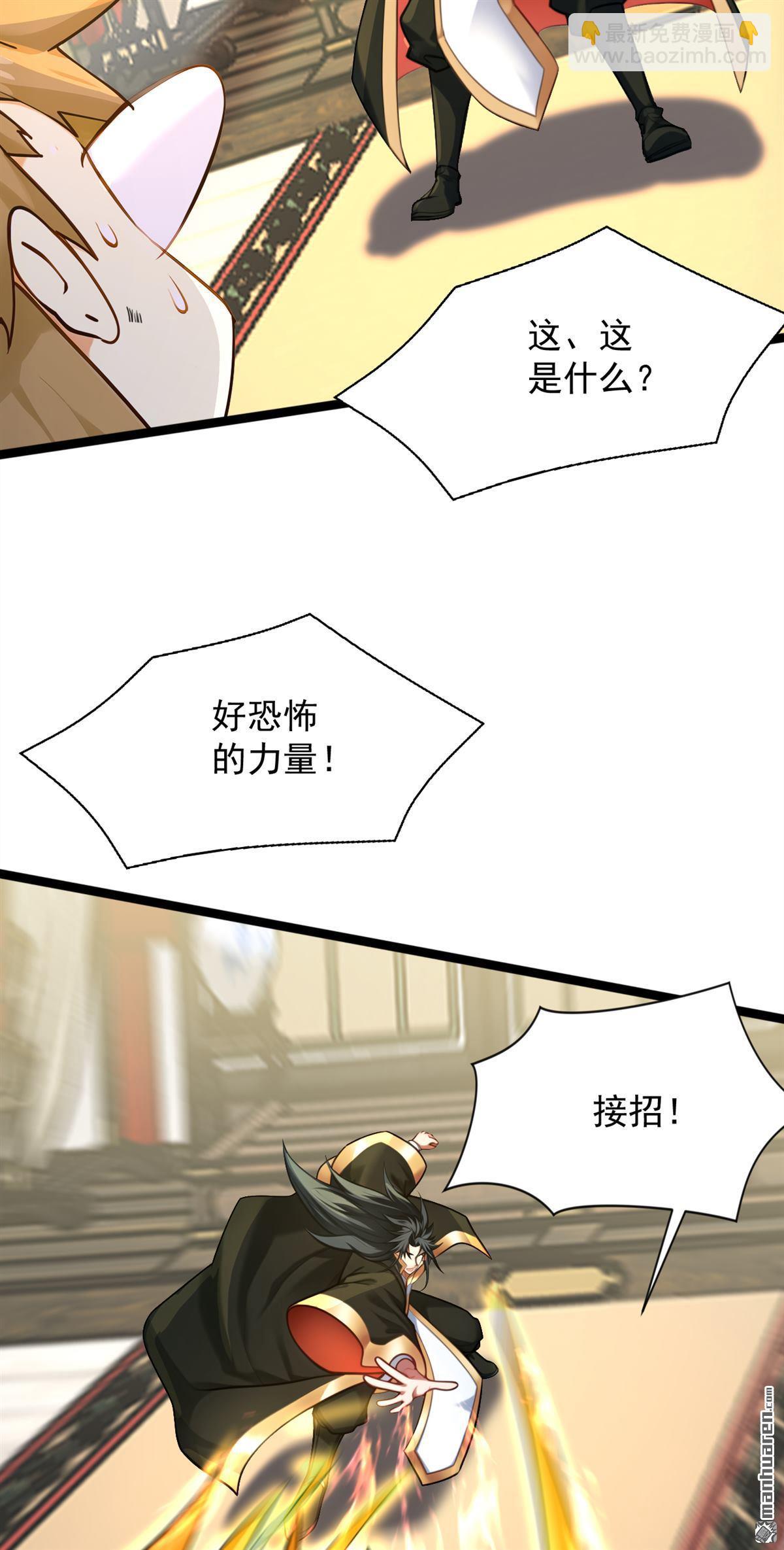 第293回 无敌大巴掌！(1/2)-第293话