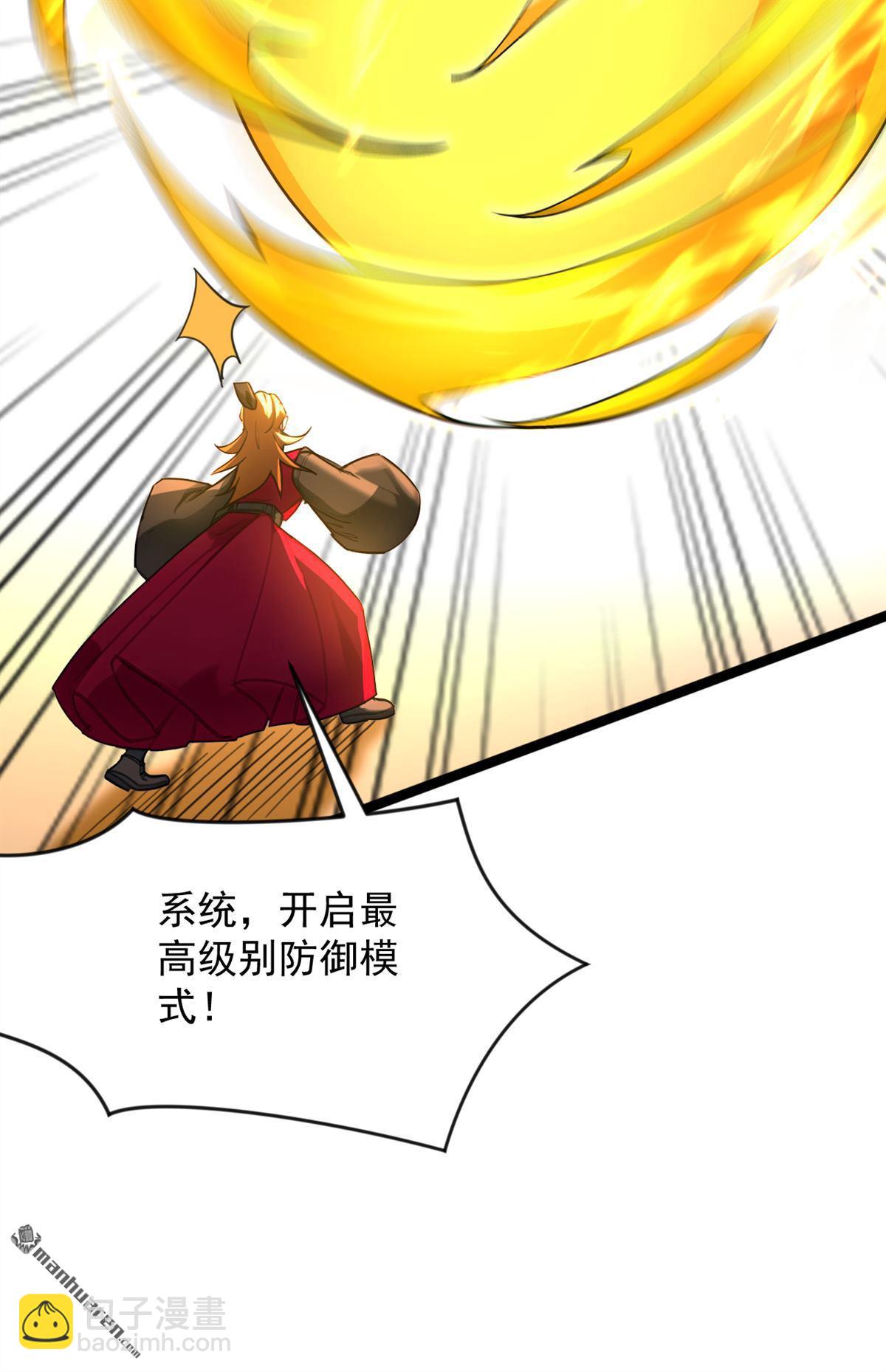 第293回 无敌大巴掌！(1/2)-第293话