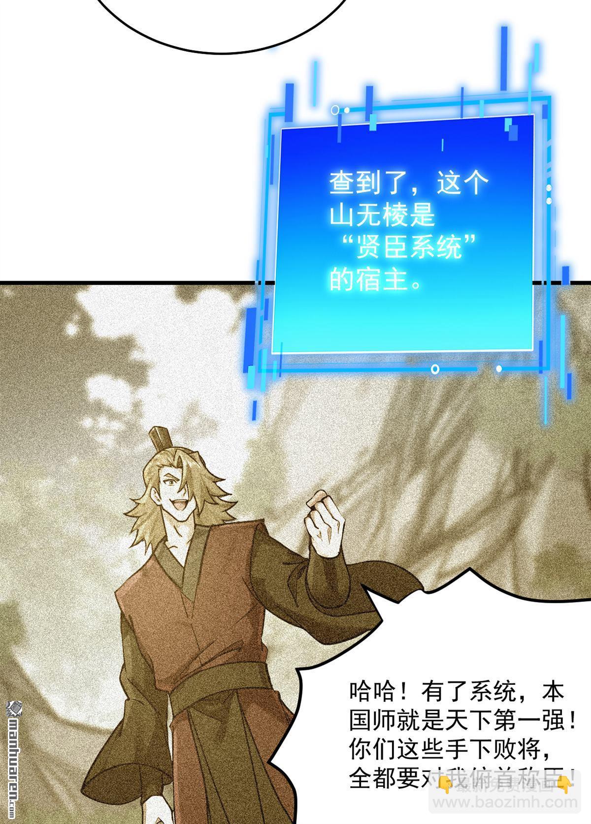 第293回 无敌大巴掌！(1/2)-第293话