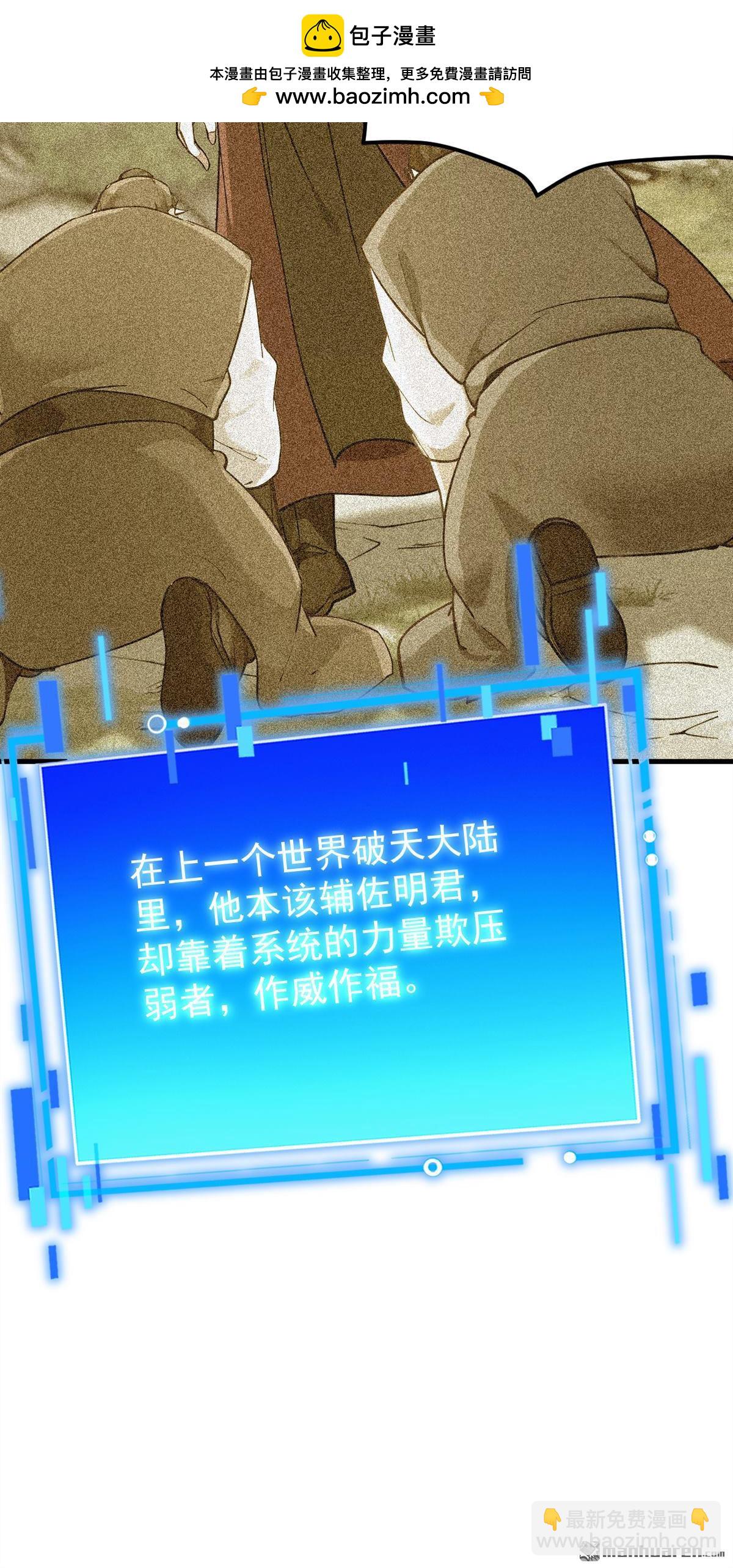 第293回 无敌大巴掌！(1/2)-第293话