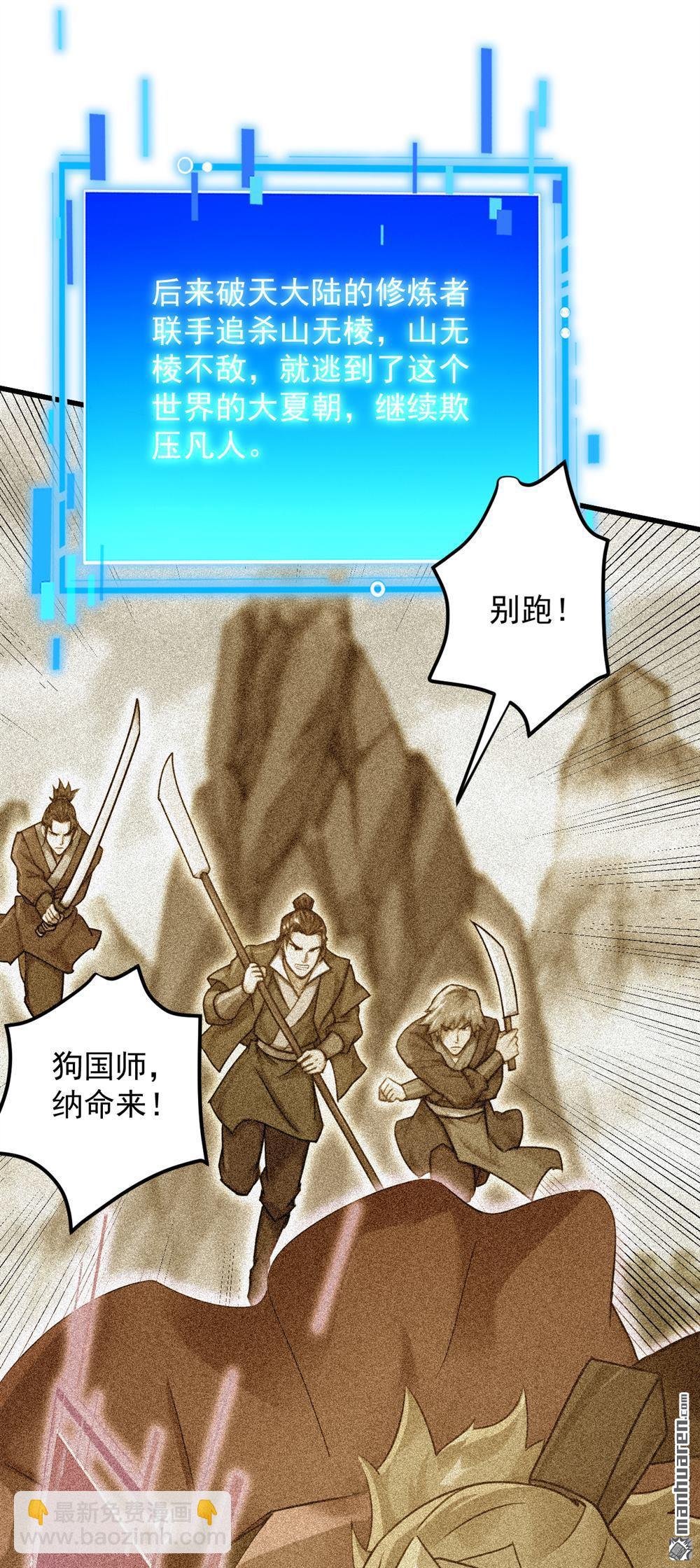 第293回 无敌大巴掌！(1/2)-第293话