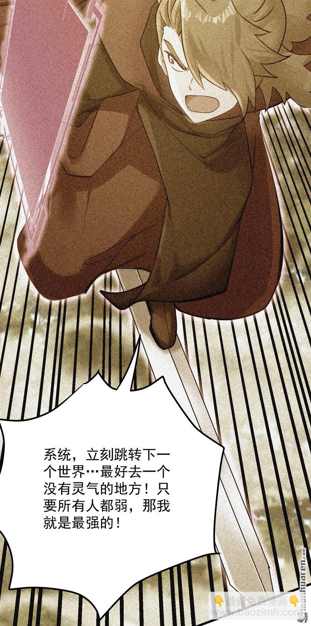 第293回 无敌大巴掌！(1/2)-第293话