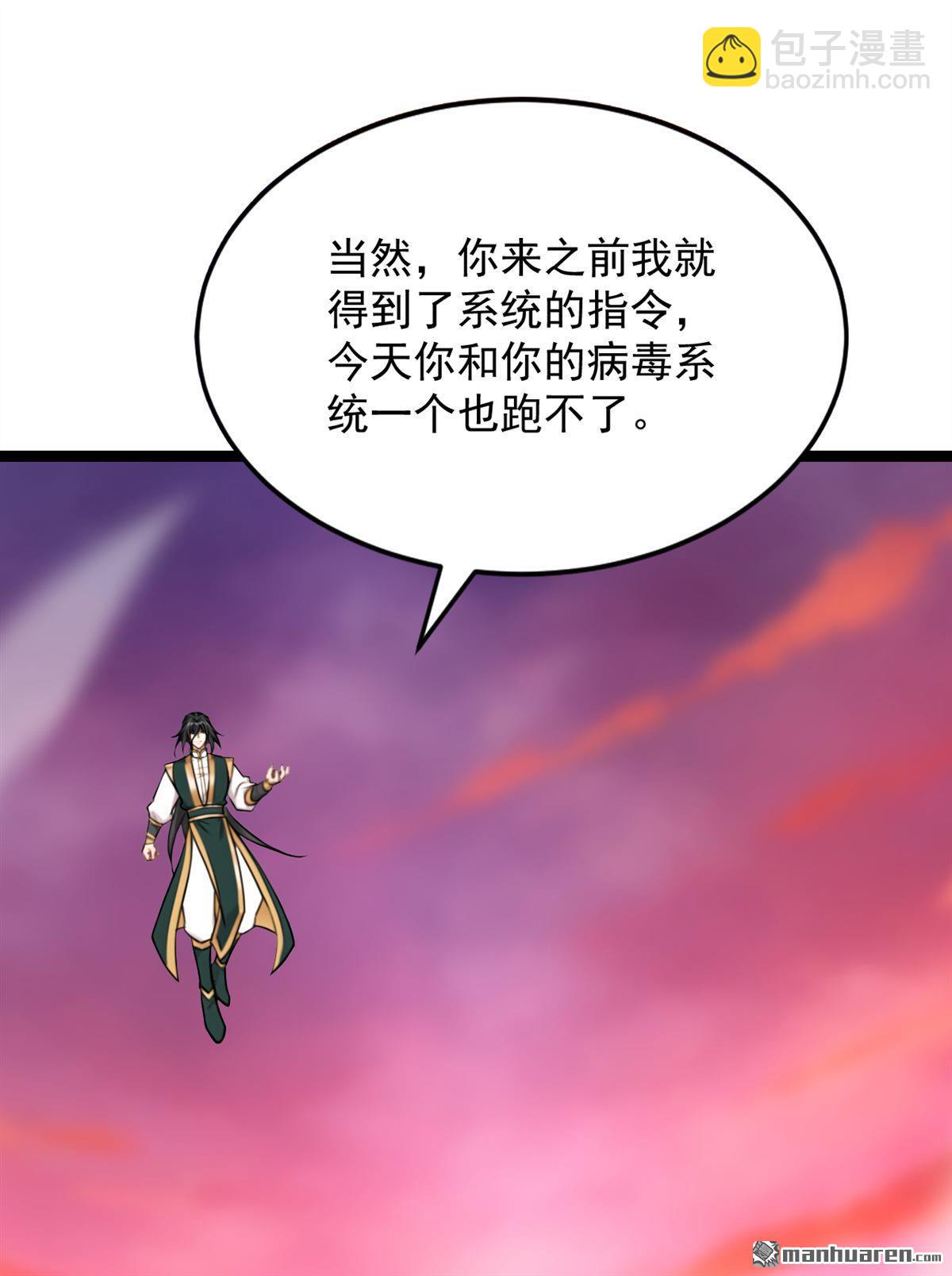 第295回 百炼成神！(1/2)-第295话