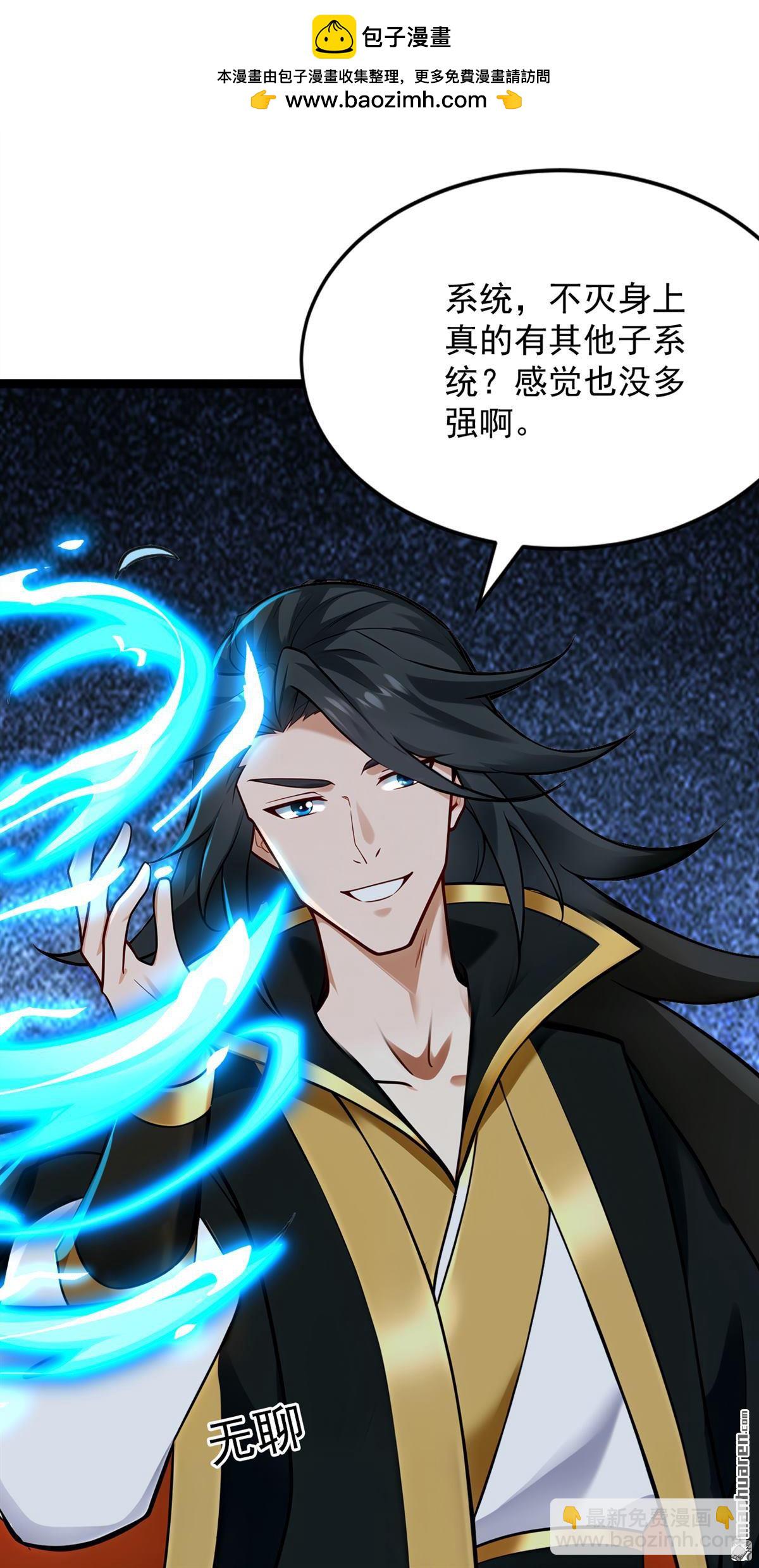 第295回 百炼成神！(1/2)-第295话