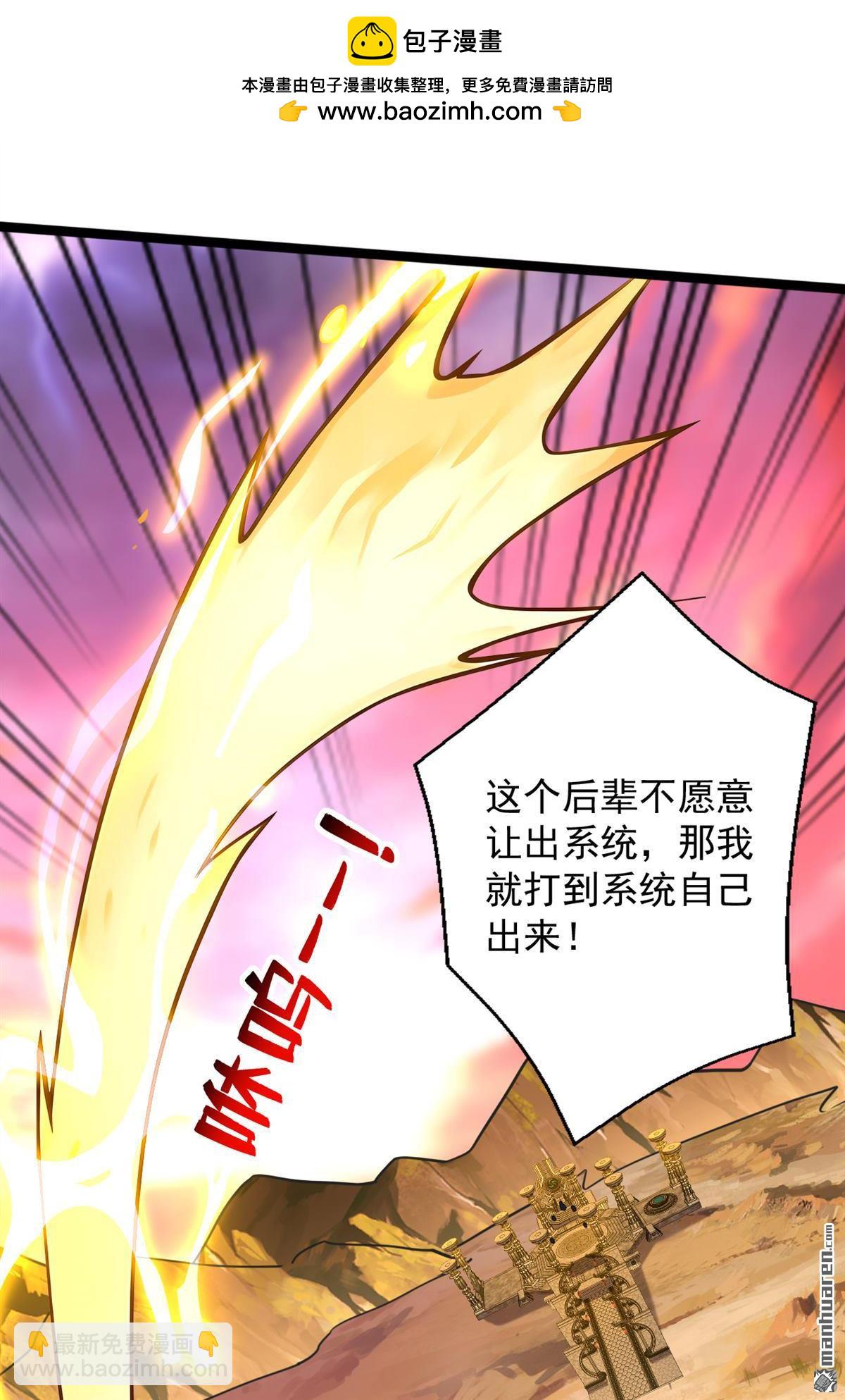 第295回 百炼成神！(1/2)-第295话