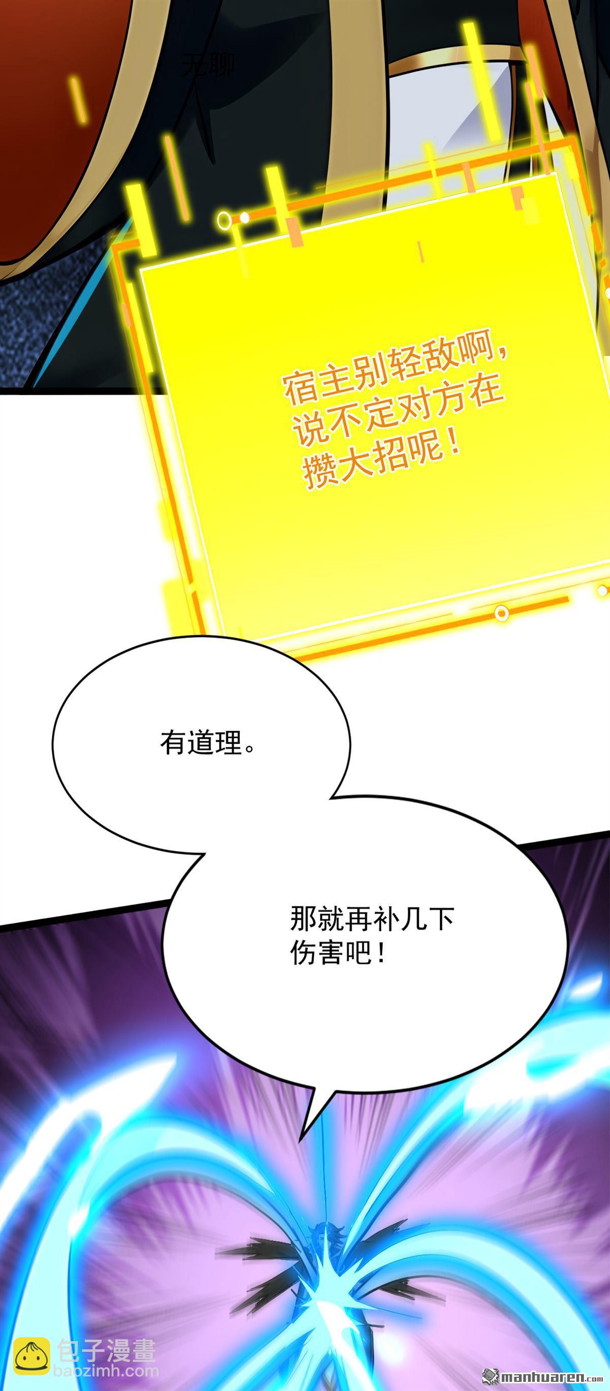 第295回 百炼成神！(1/2)-第295话