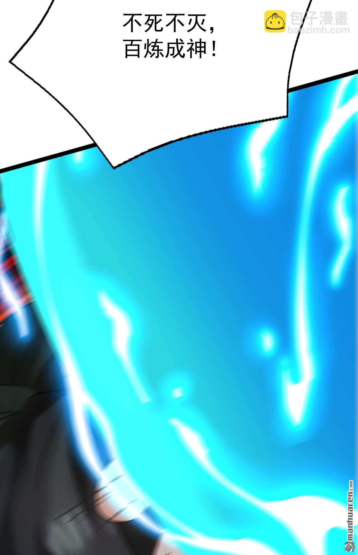 第295回 百炼成神！(1/2)-第295话