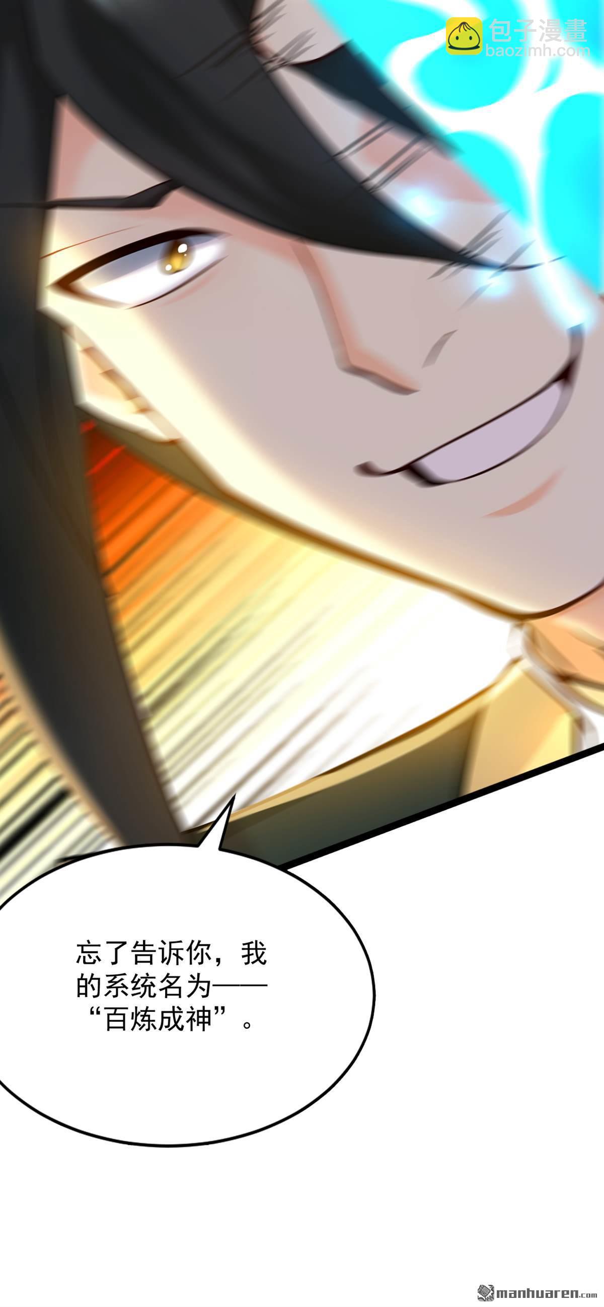 第295回 百炼成神！(1/2)-第295话