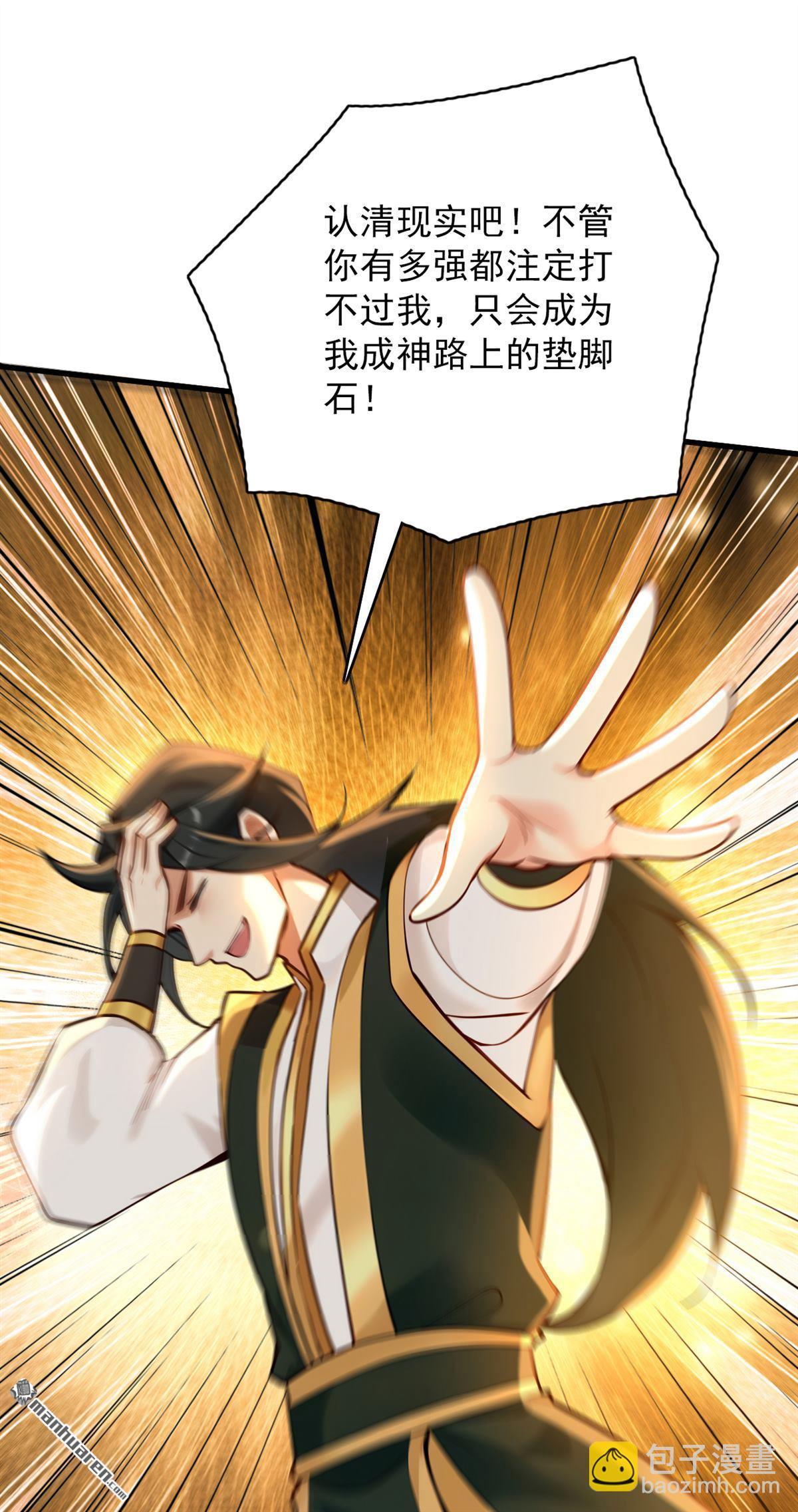 第295回 百炼成神！(1/2)-第295话