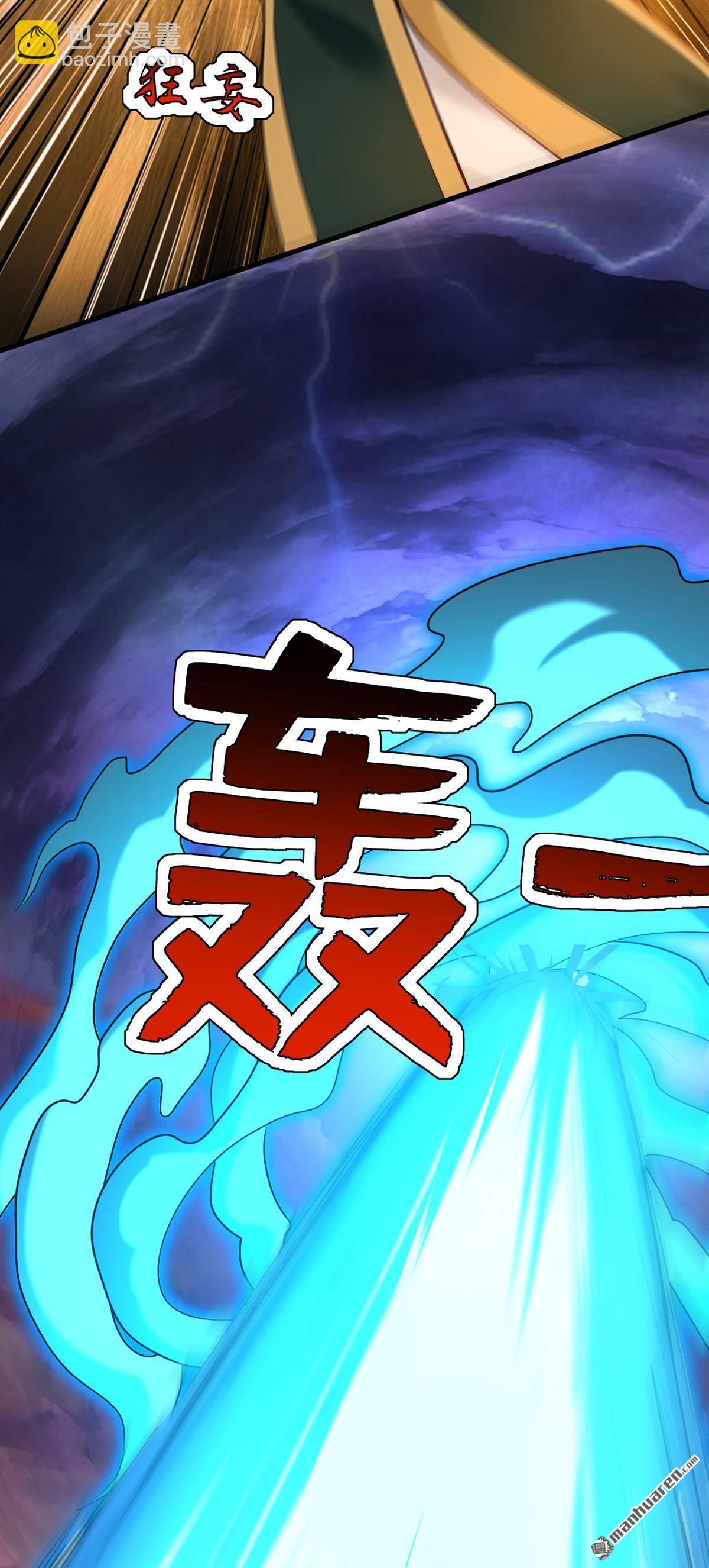 第295回 百炼成神！(1/2)-第295话