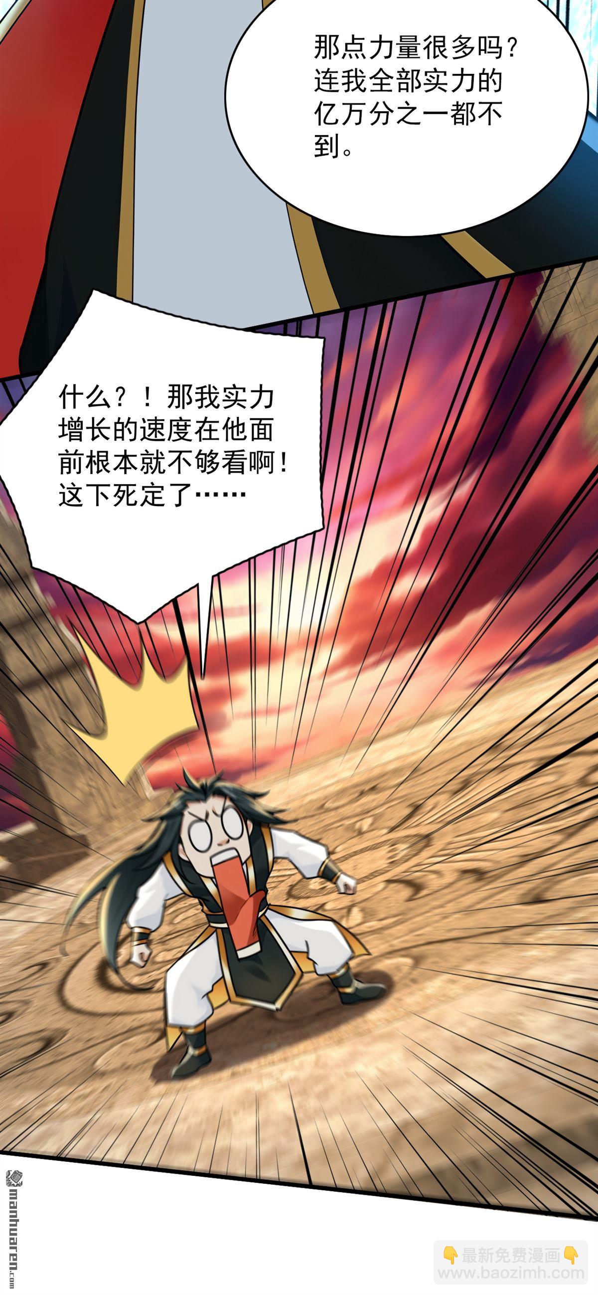 第295回 百炼成神！(1/2)-第295话