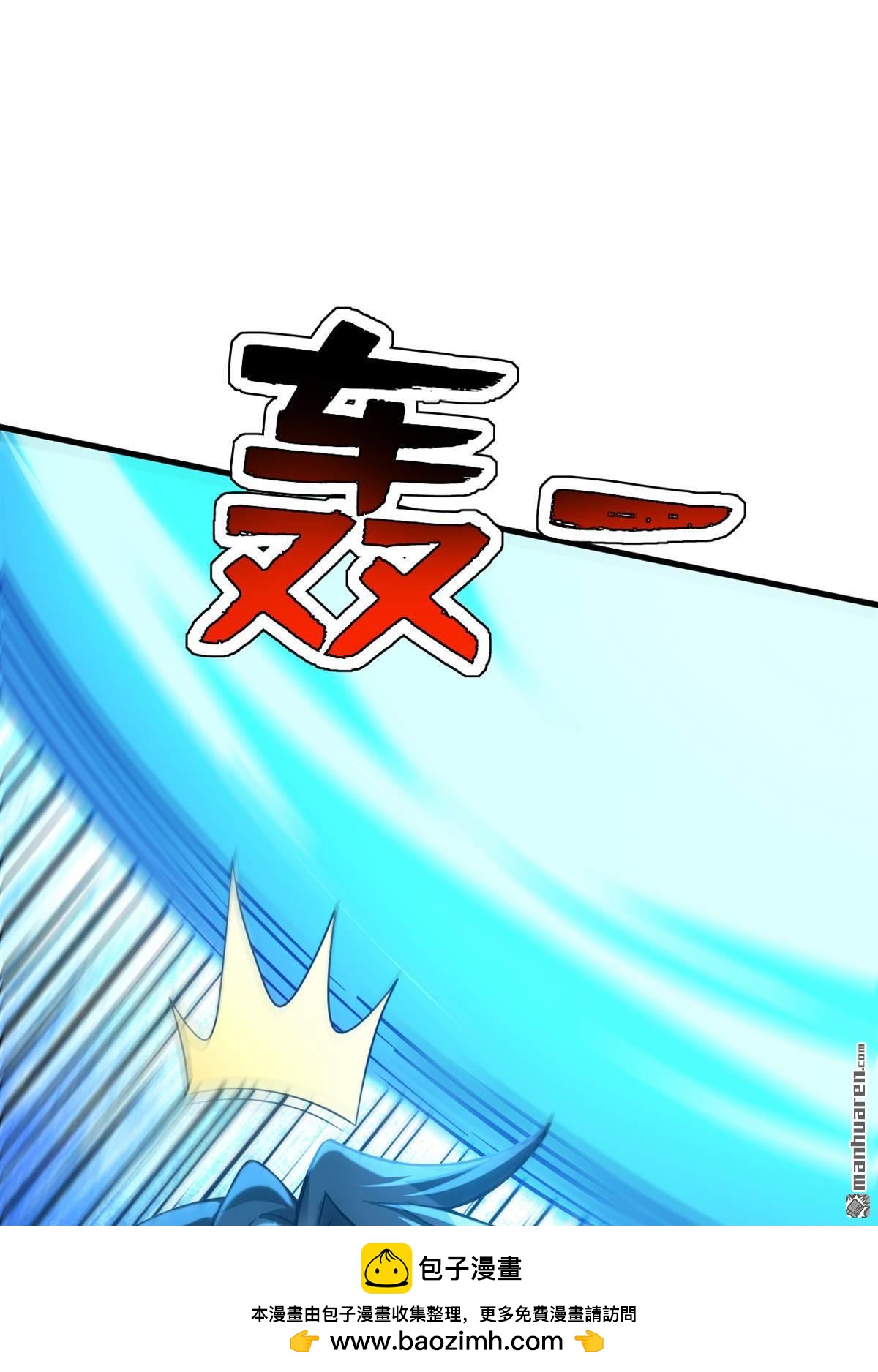 第295回 百炼成神！(1/2)-第295话