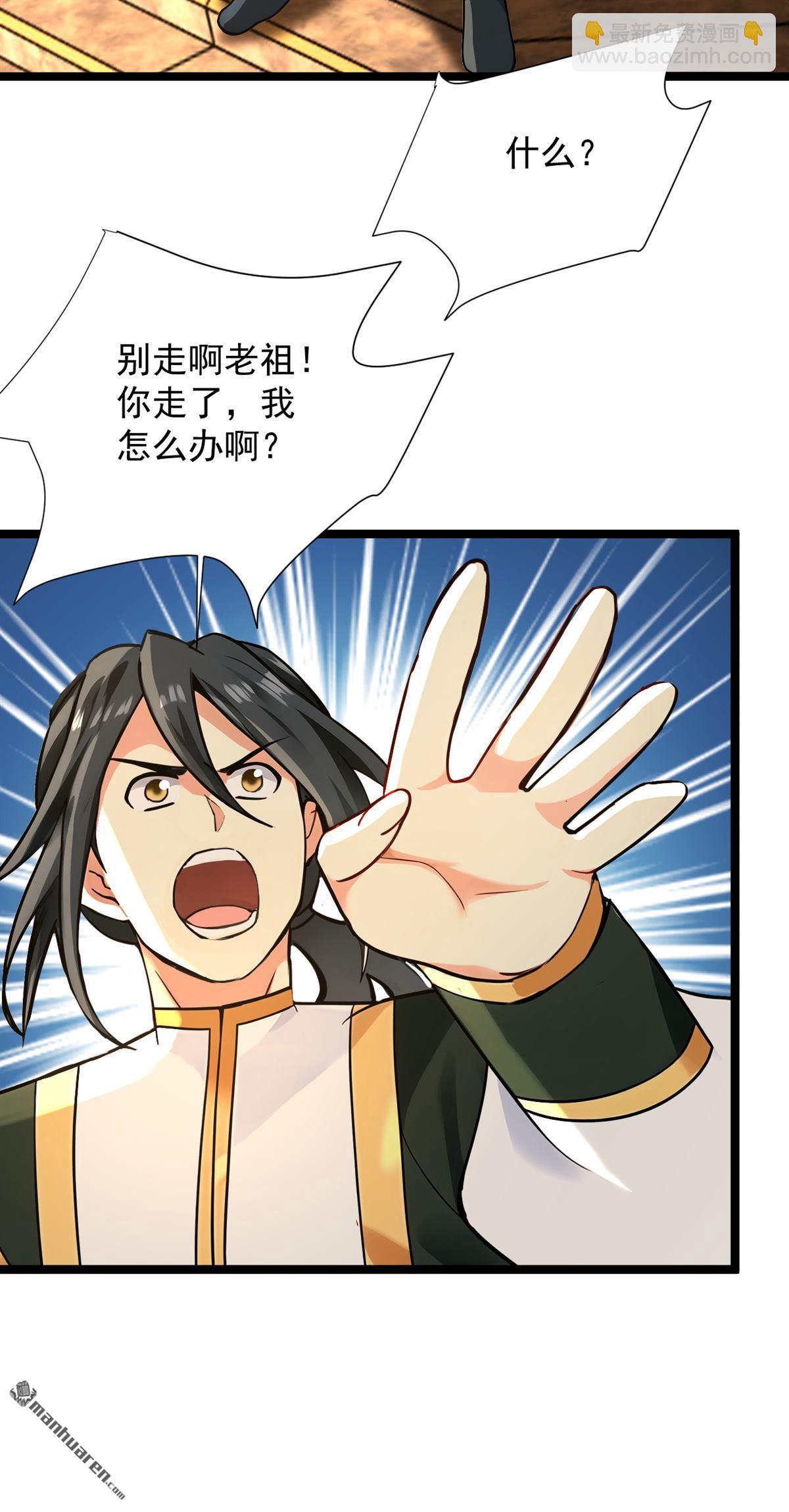 第297回 这群墙头草!-第297话