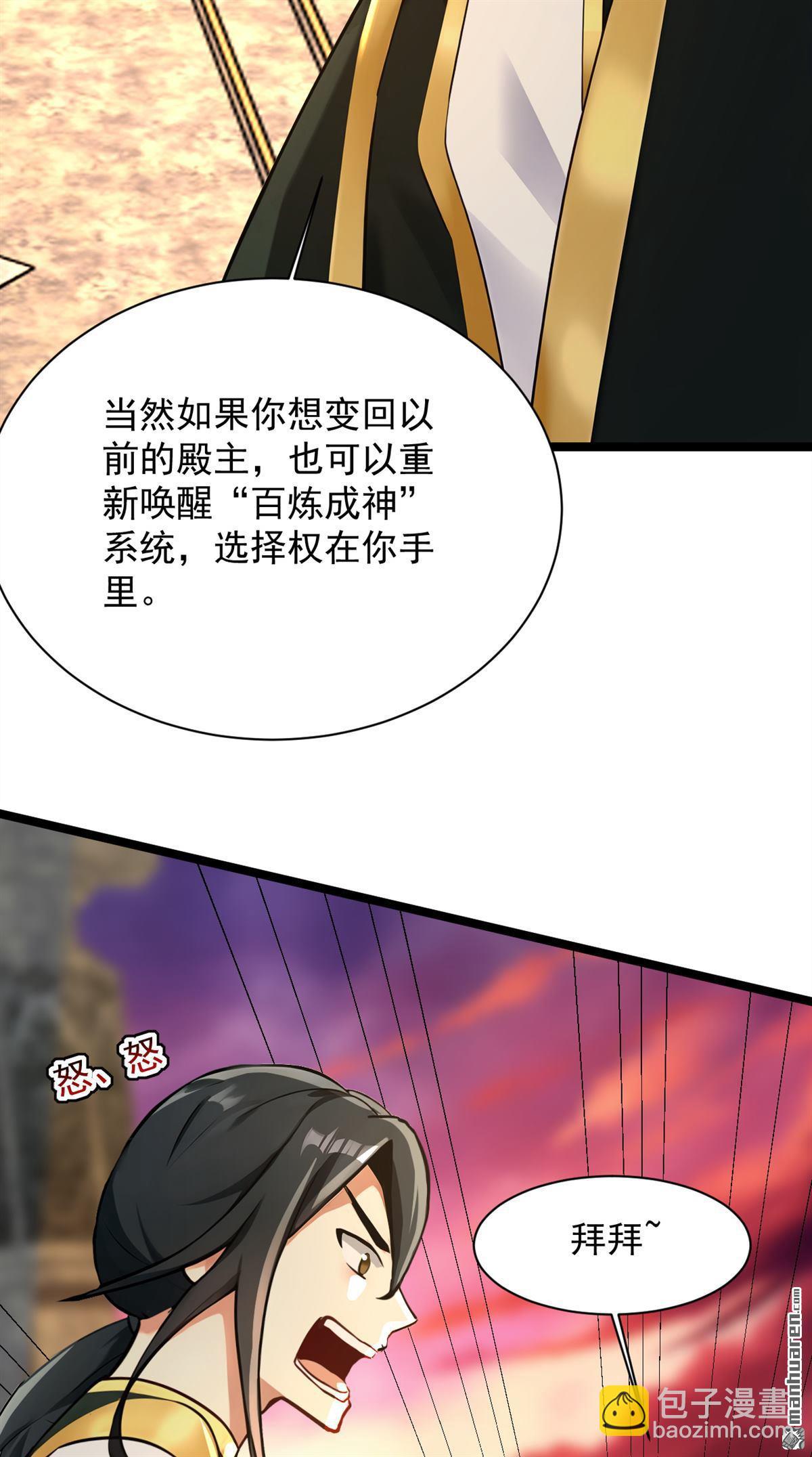 第297回 这群墙头草!-第297话