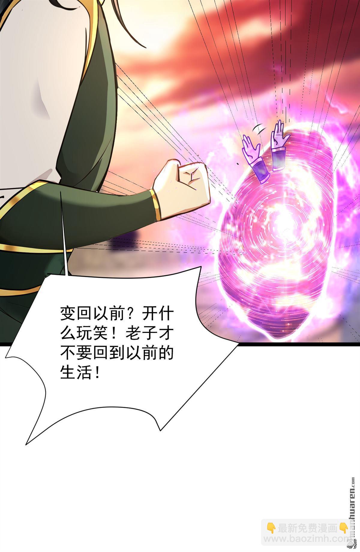 第297回 这群墙头草!-第297话