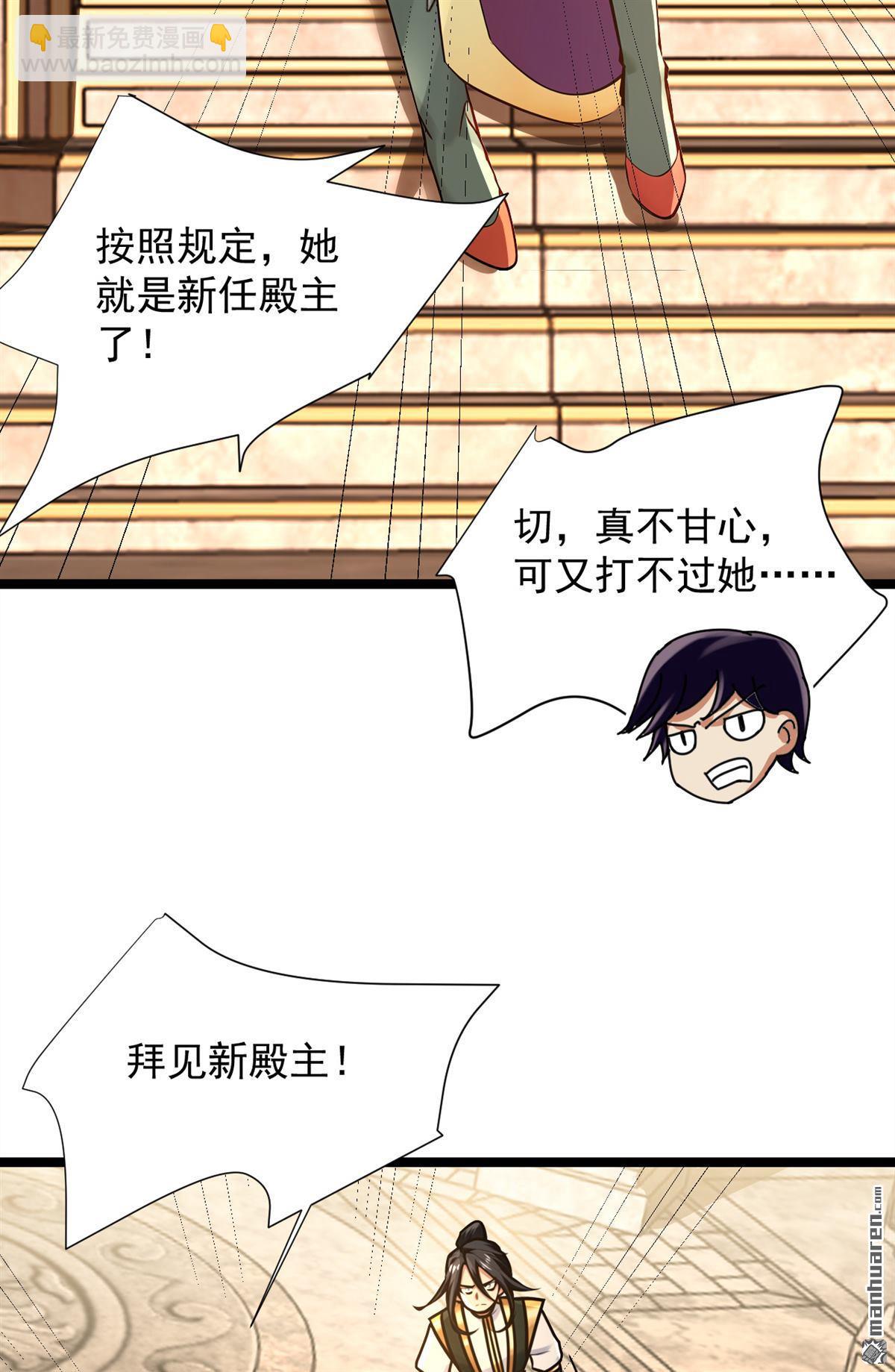 第297回 这群墙头草!-第297话