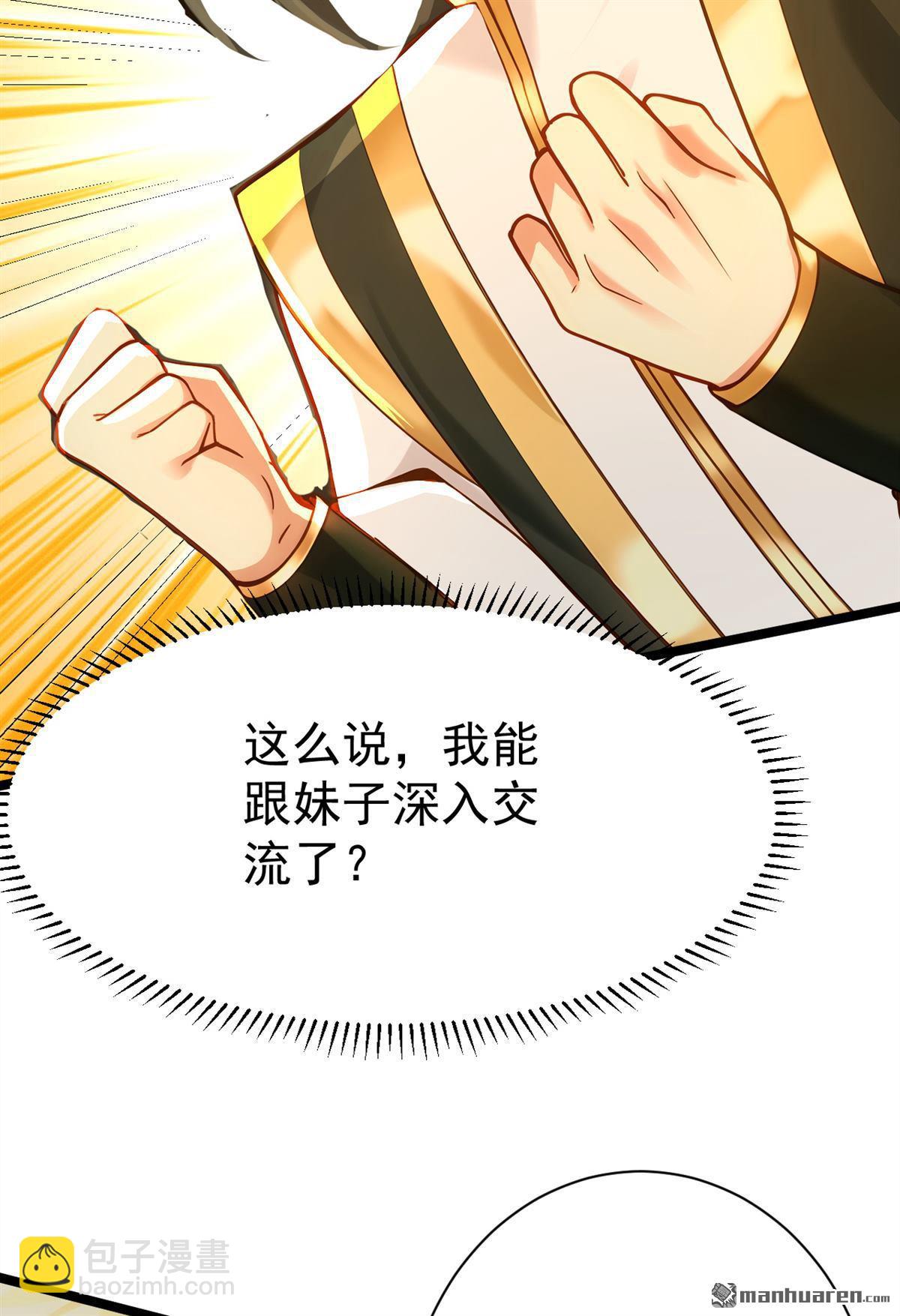 第297回 这群墙头草!-第297话