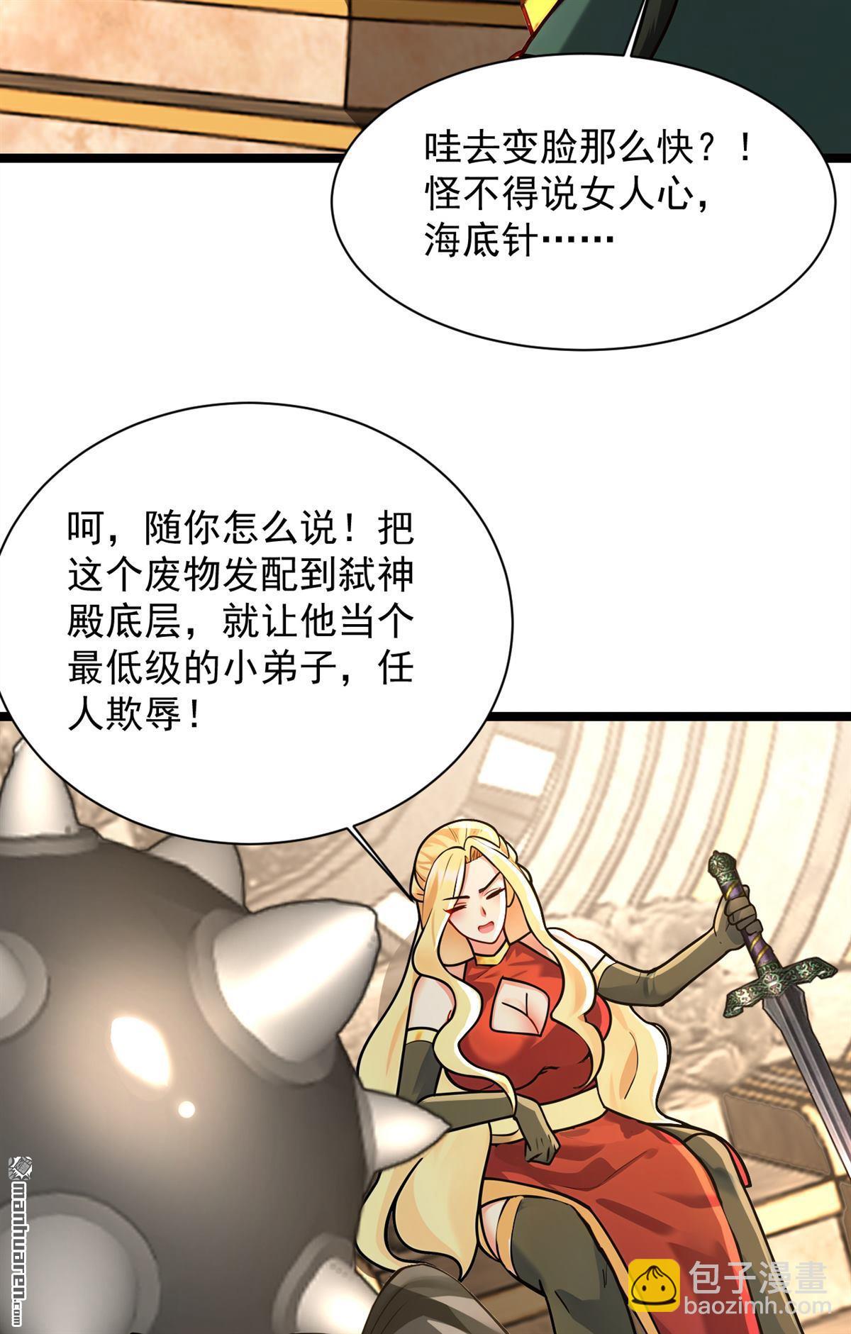 第297回 这群墙头草!-第297话