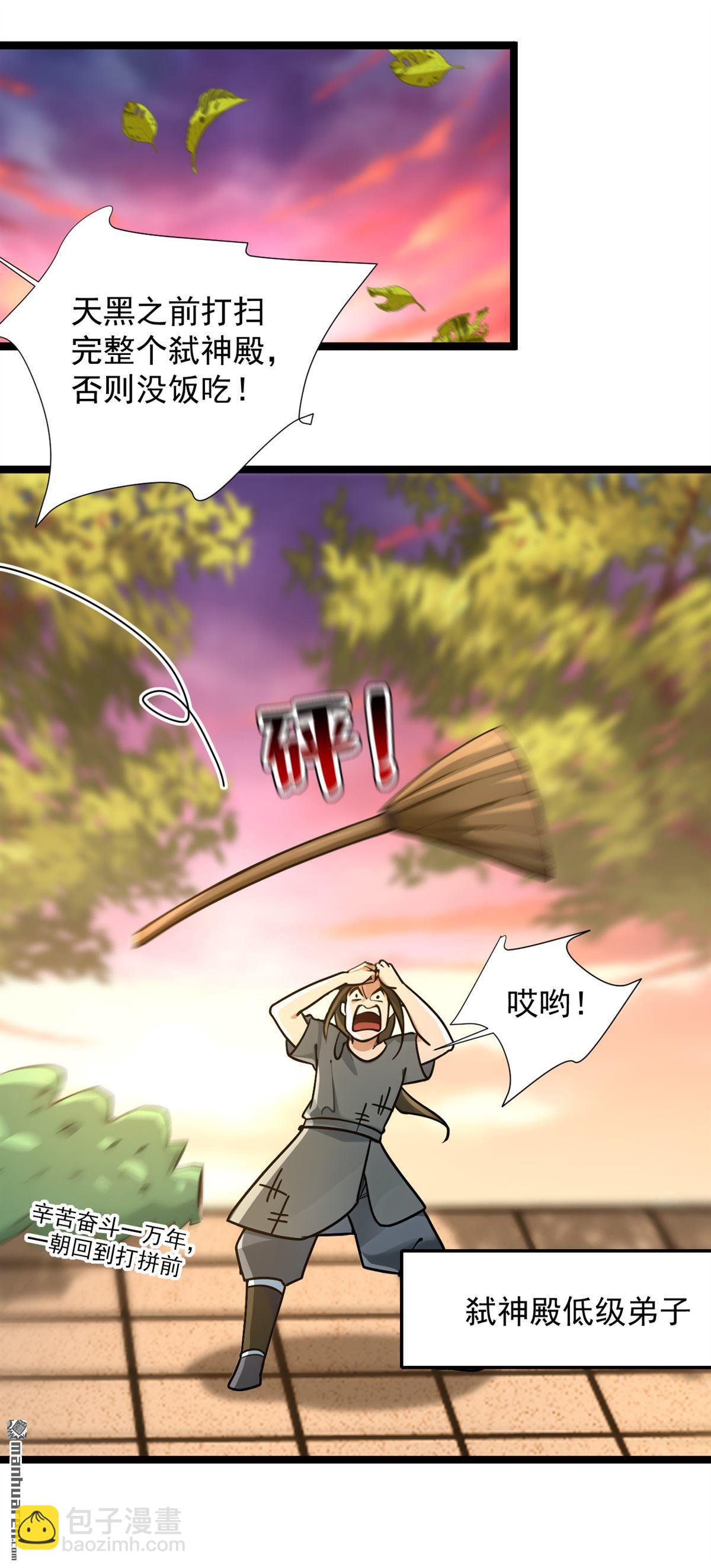 第297回 这群墙头草!-第297话