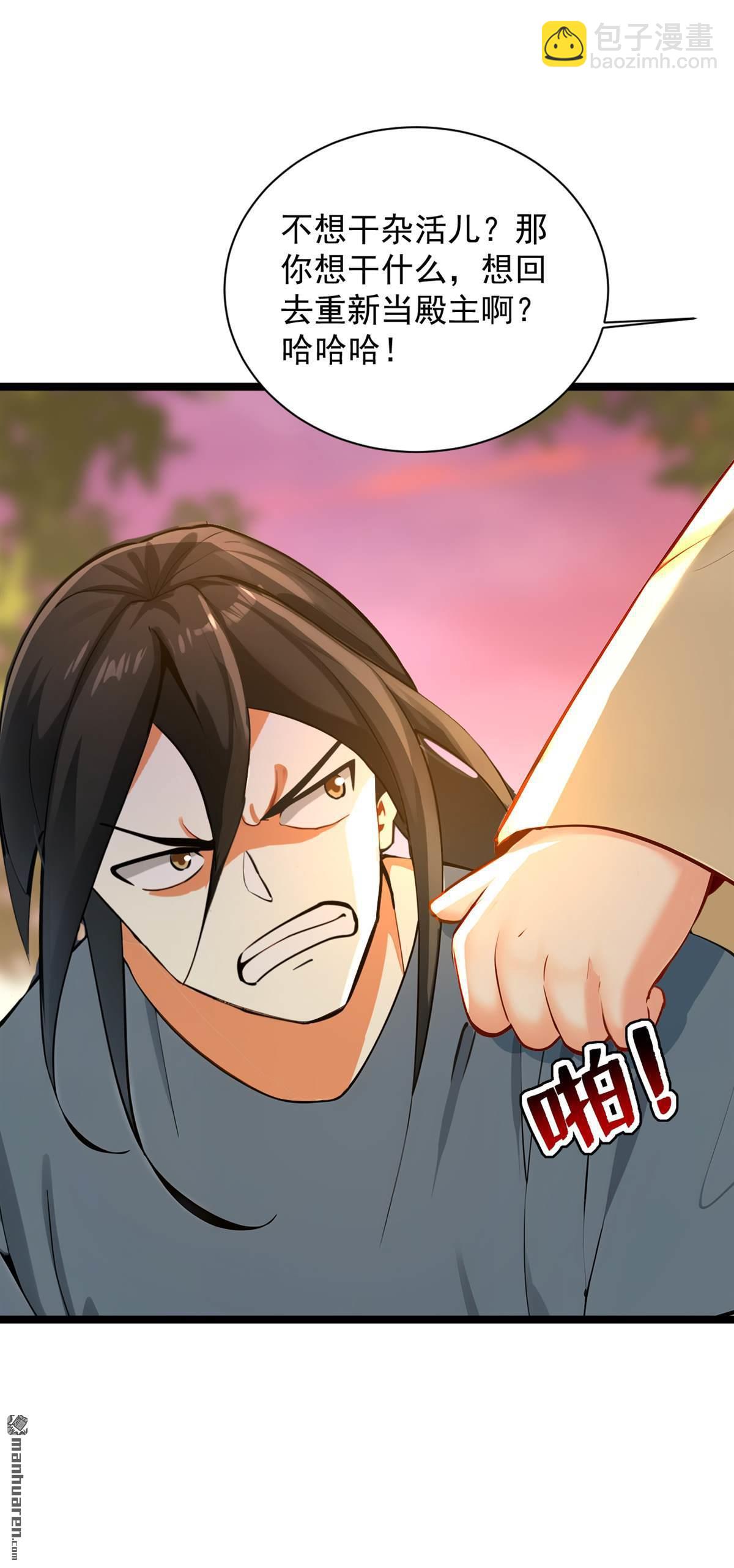 第297回 这群墙头草!-第297话