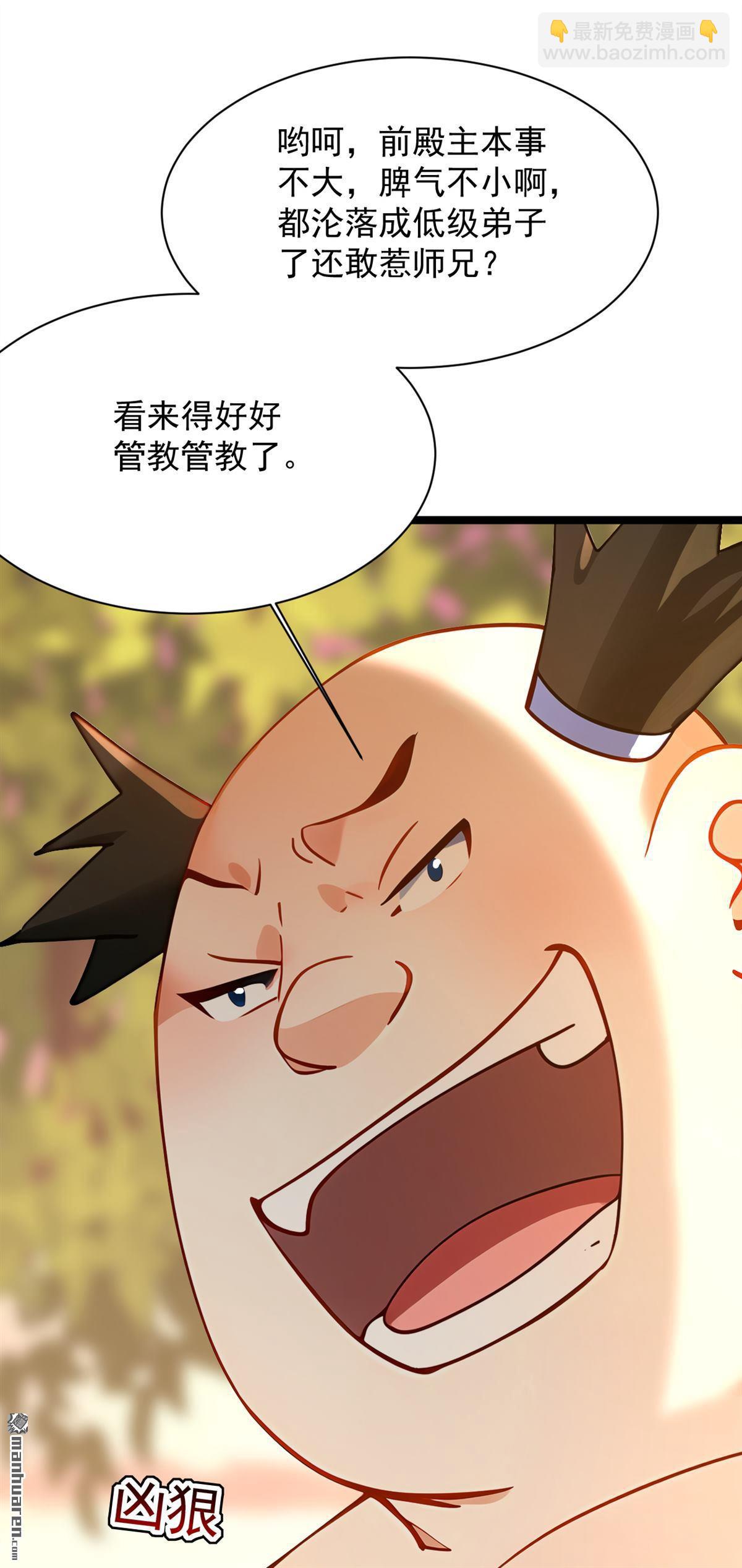 第297回 这群墙头草!-第297话