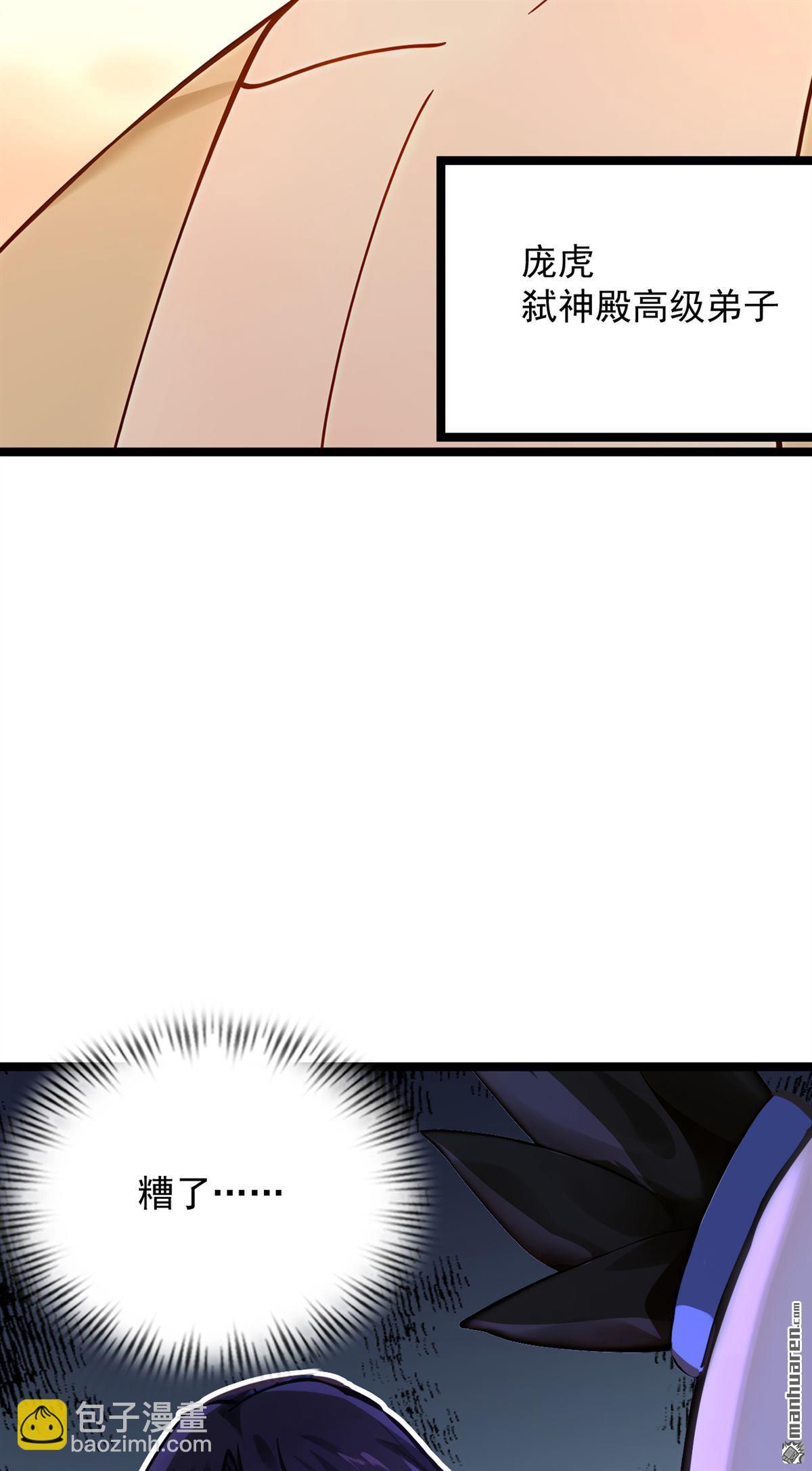 第297回 这群墙头草!-第297话