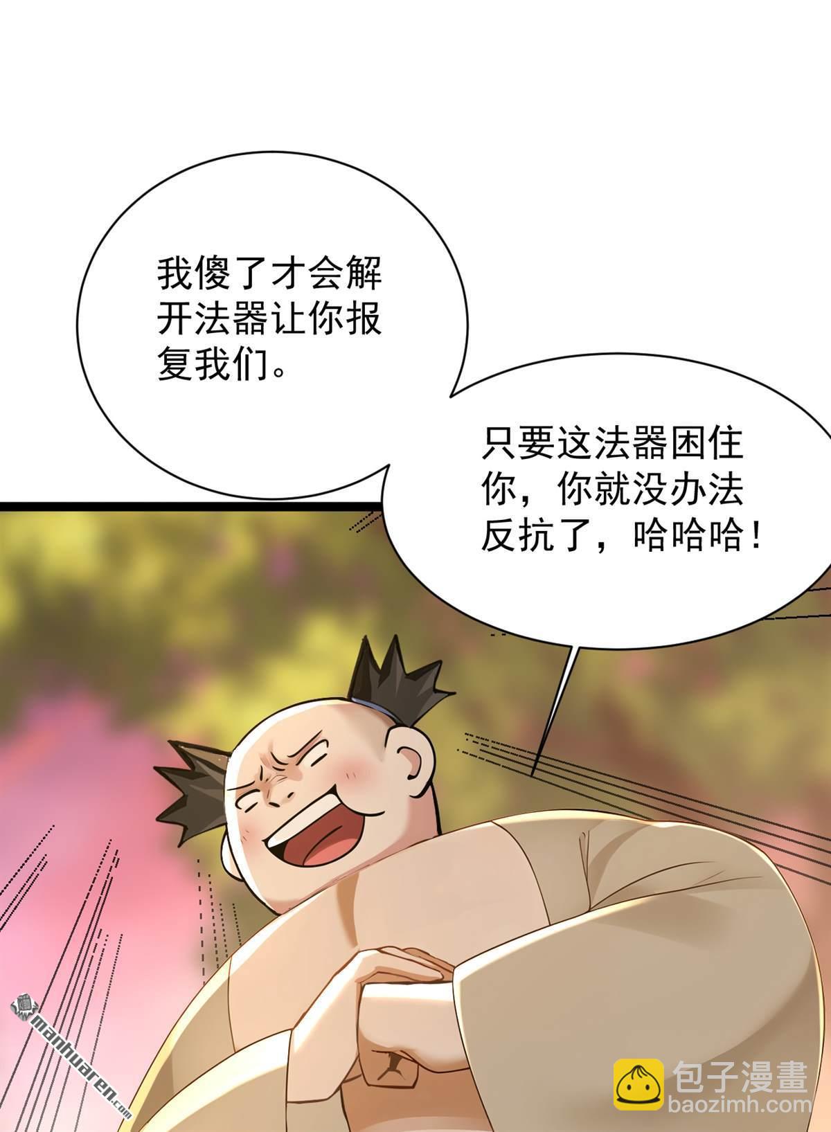 第297回 这群墙头草!-第297话