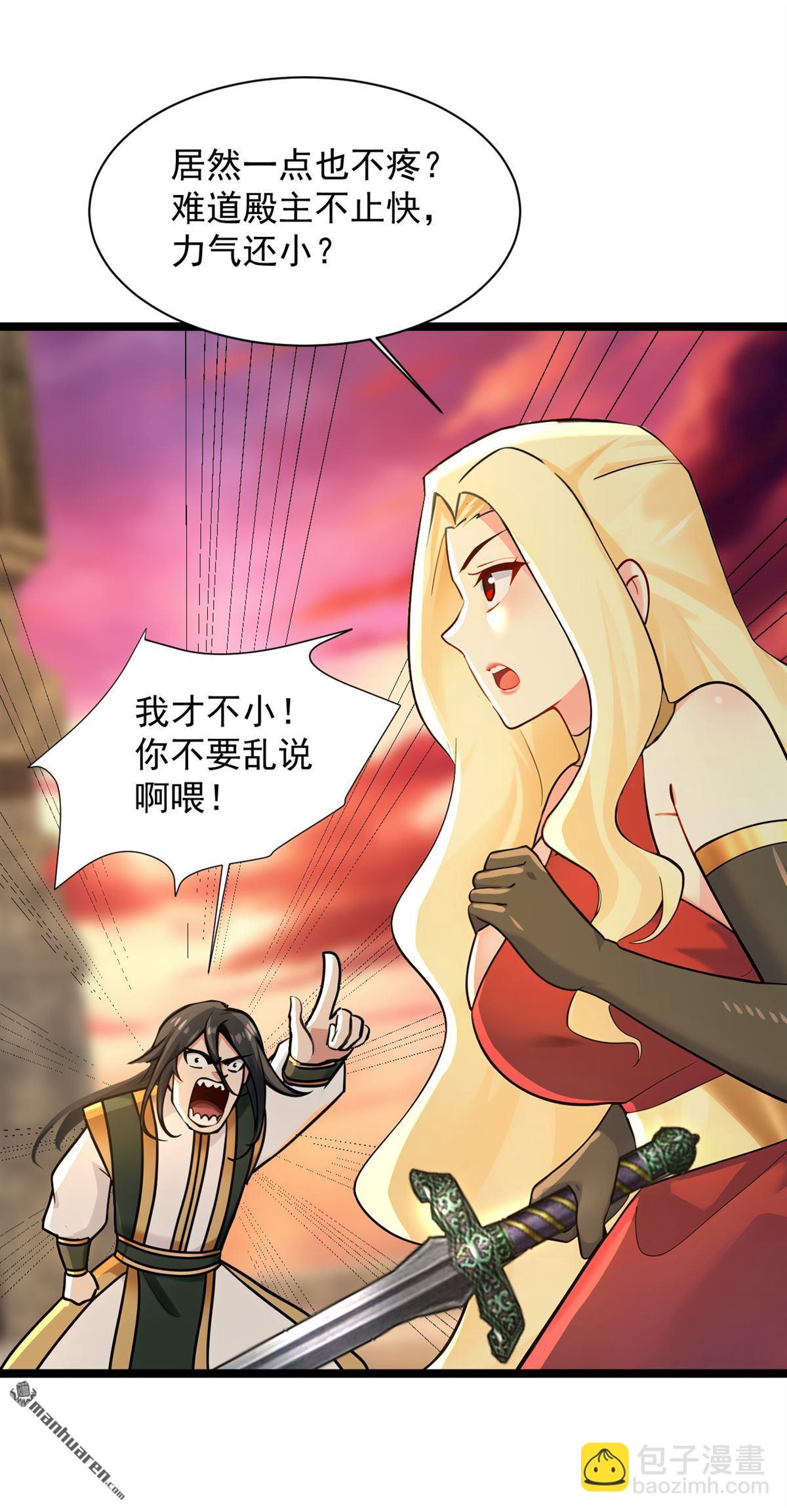 第297回 这群墙头草!-第297话