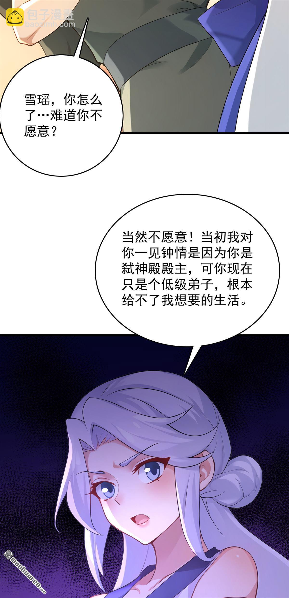 第299回 反败为胜！-第299话