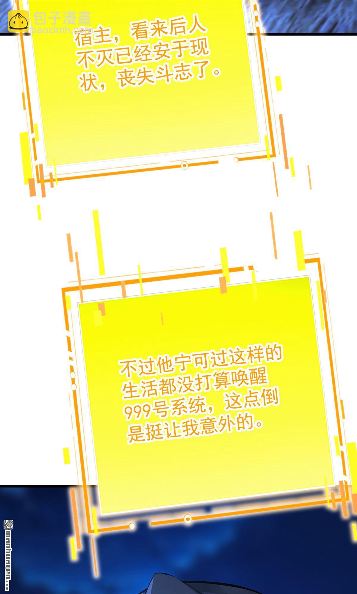 第299回 反败为胜！-第299话