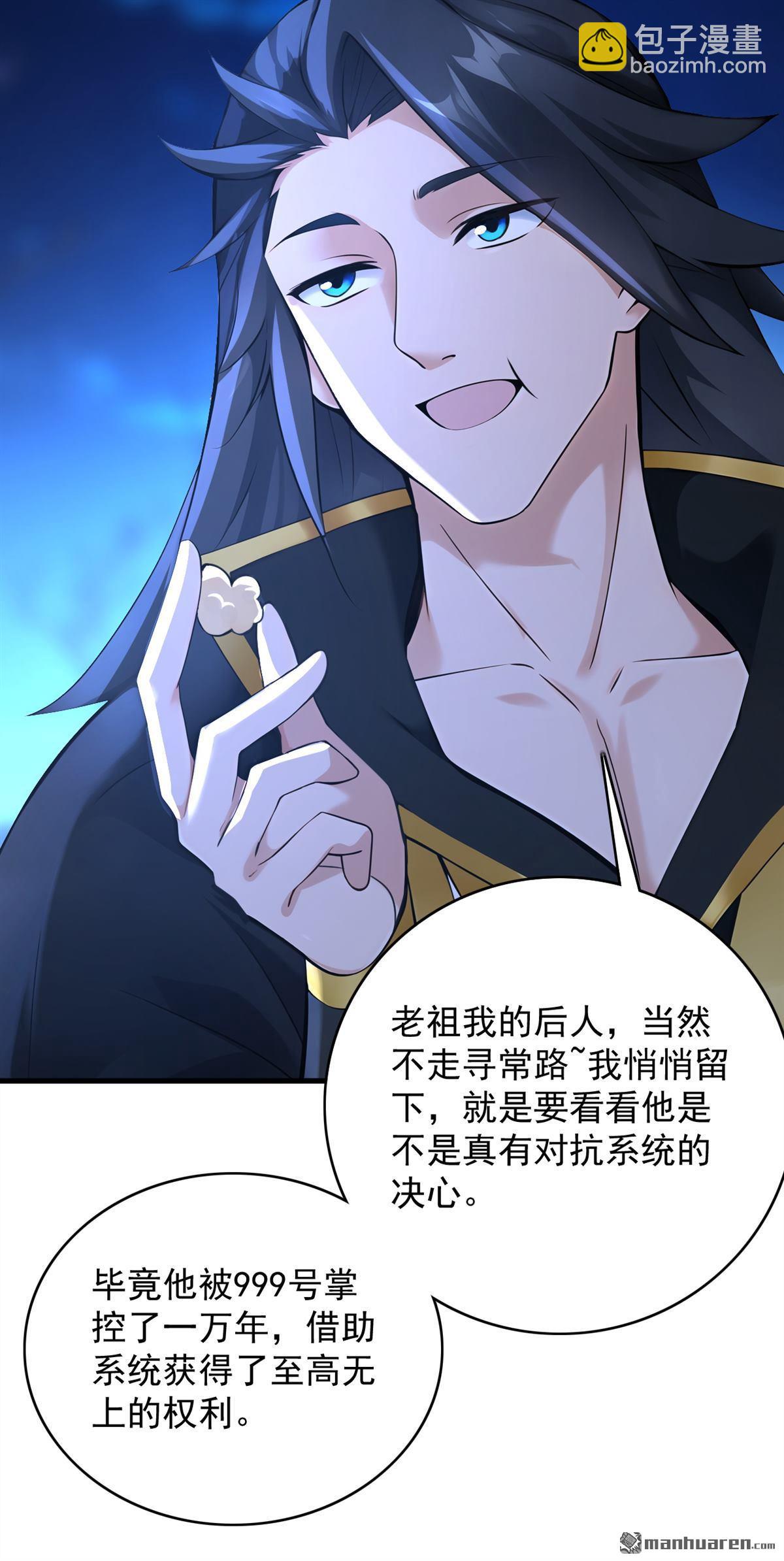 第299回 反败为胜！-第299话