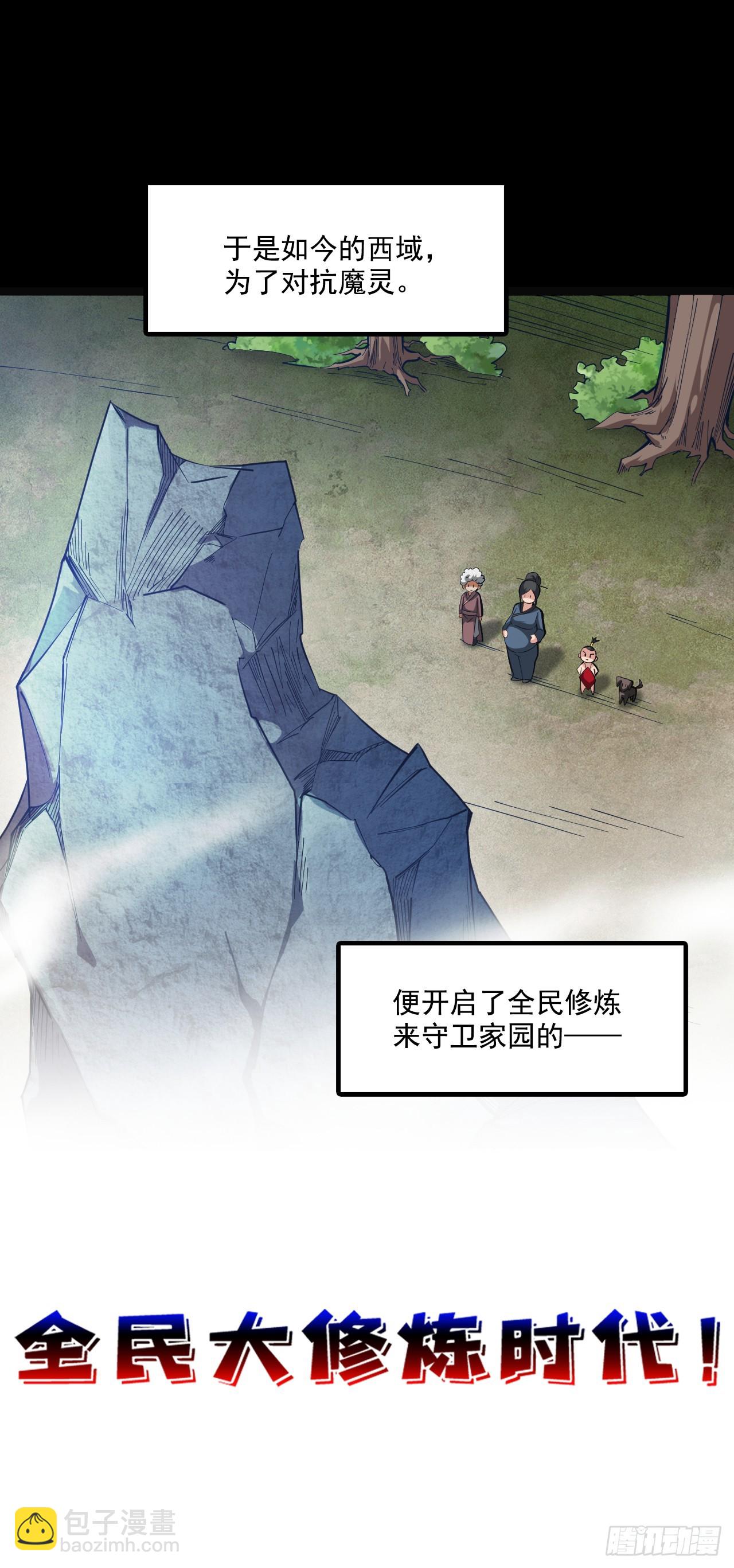 第31话 此生最脆弱的伤疤&hellip;-第31话