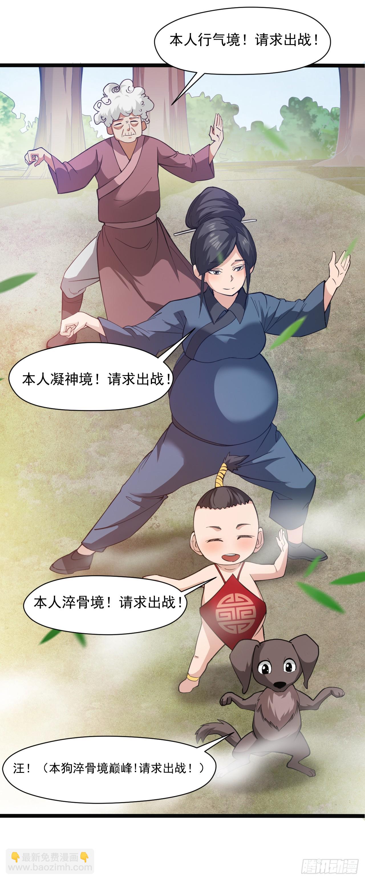 第31话 此生最脆弱的伤疤&hellip;-第31话