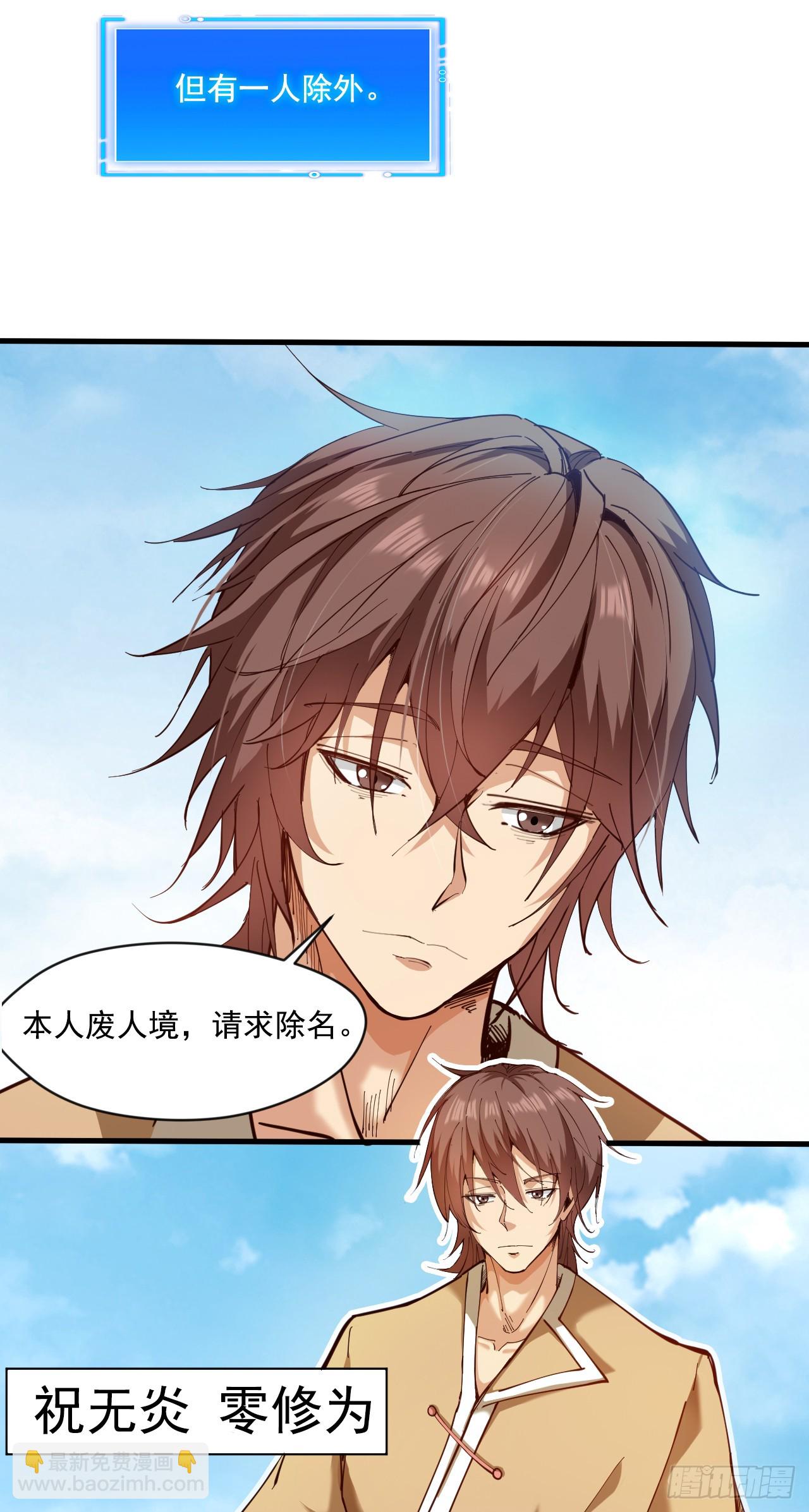 第31话 此生最脆弱的伤疤&hellip;-第31话