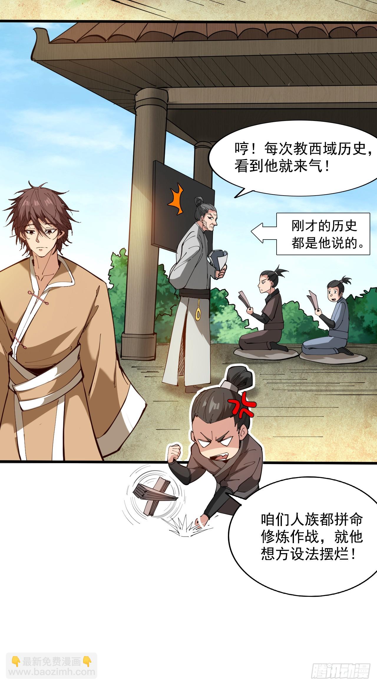 第31话 此生最脆弱的伤疤&hellip;-第31话