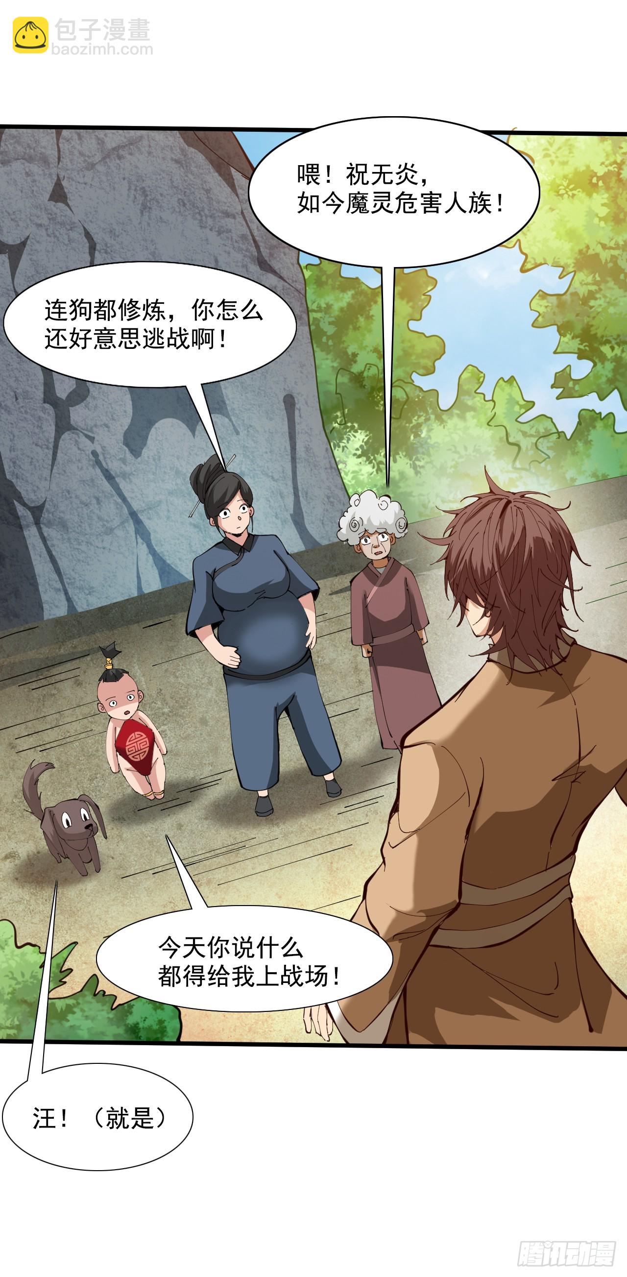第31话 此生最脆弱的伤疤&hellip;-第31话