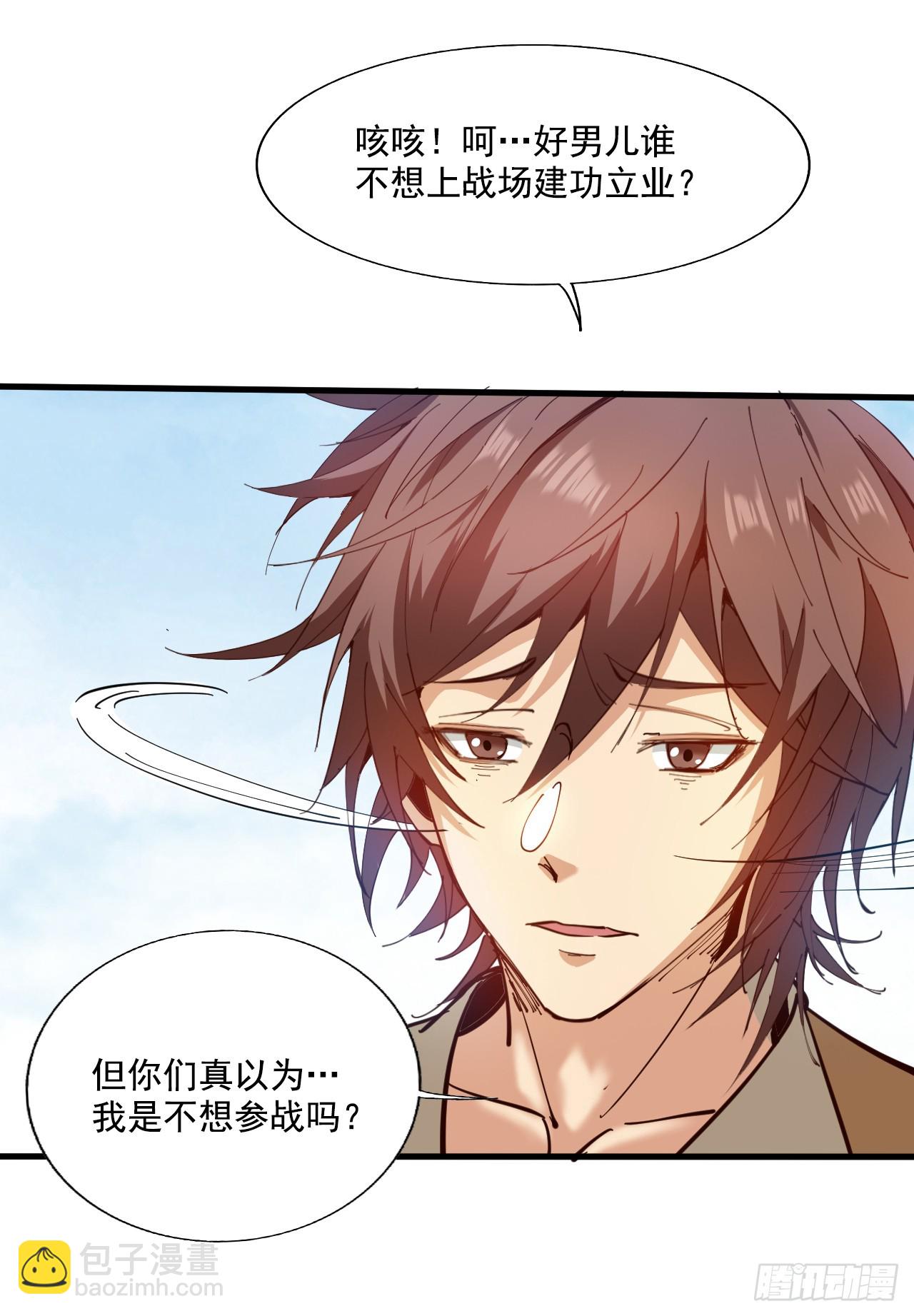 第31话 此生最脆弱的伤疤&hellip;-第31话
