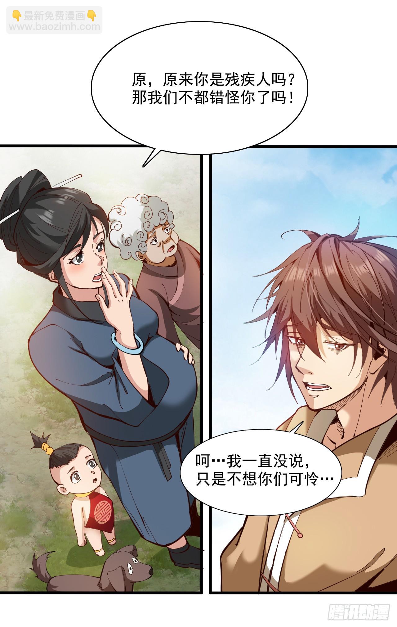第31话 此生最脆弱的伤疤&hellip;-第31话